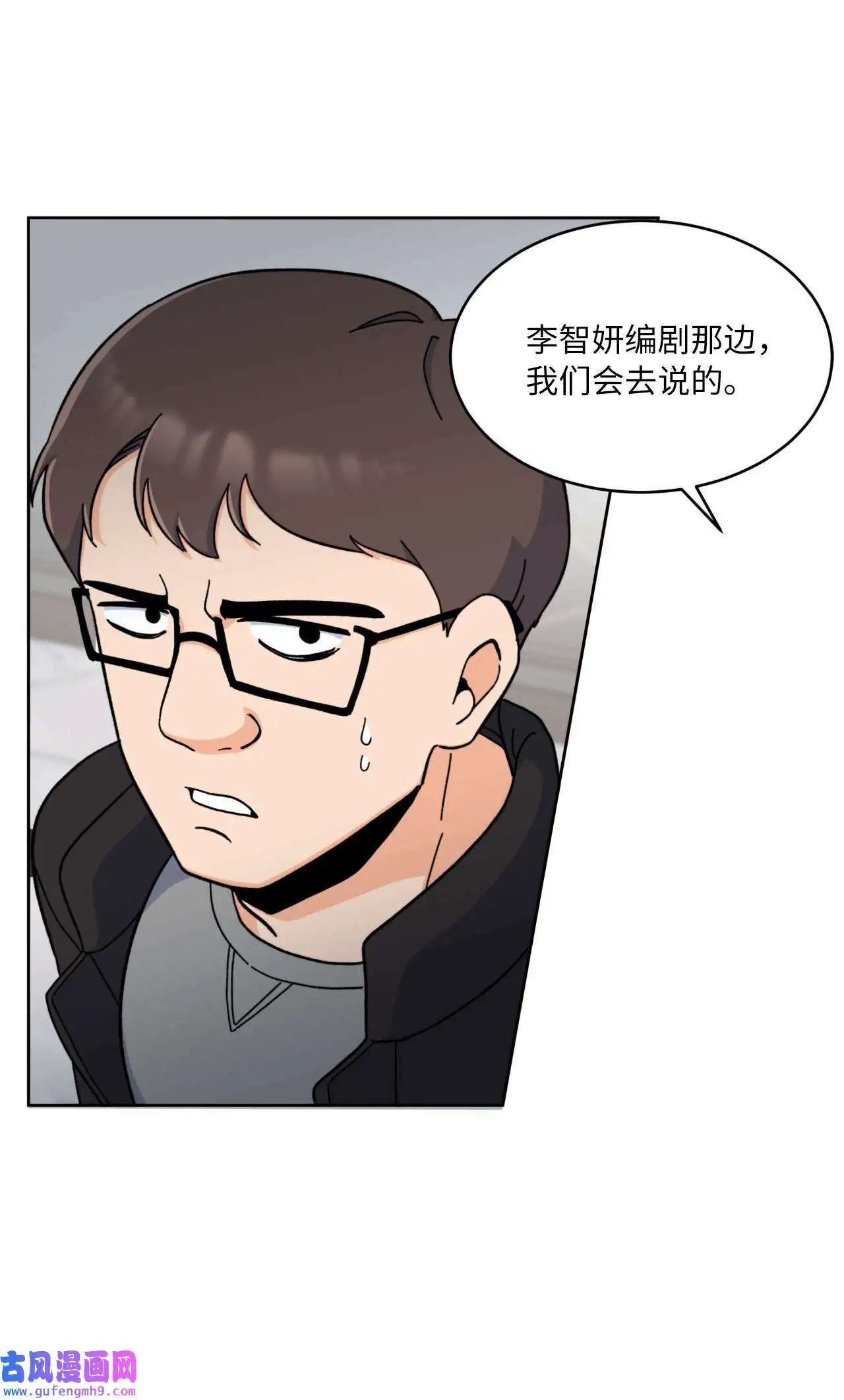 14 动动手指解难题（76P） 第3页
