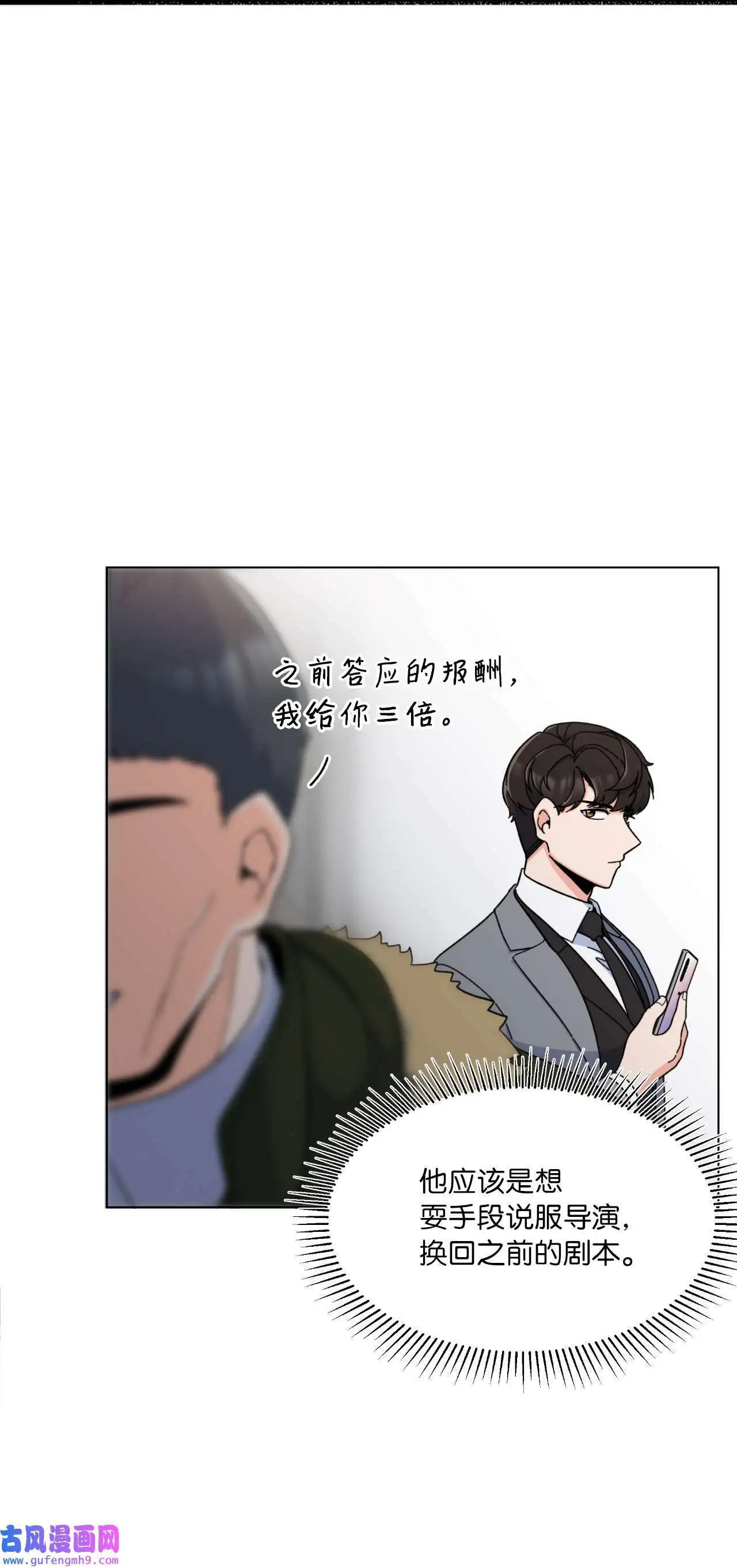 14 动动手指解难题（76P） 第5页