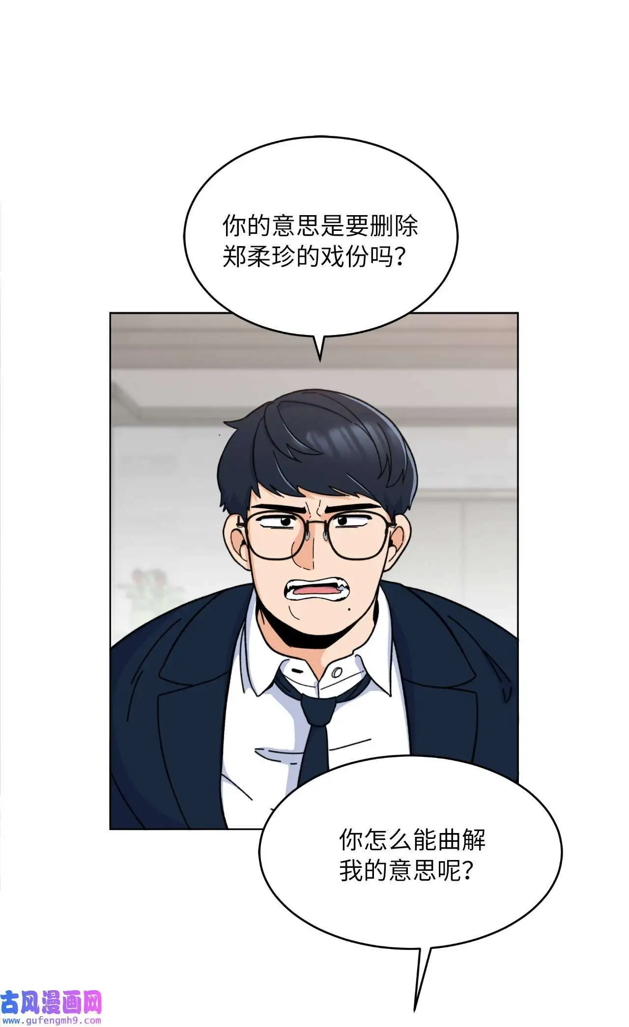 14 动动手指解难题（76P） 第10页
