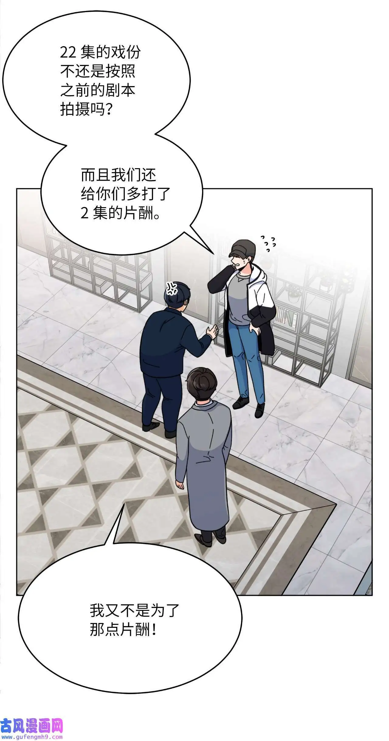 14 动动手指解难题（76P） 第11页