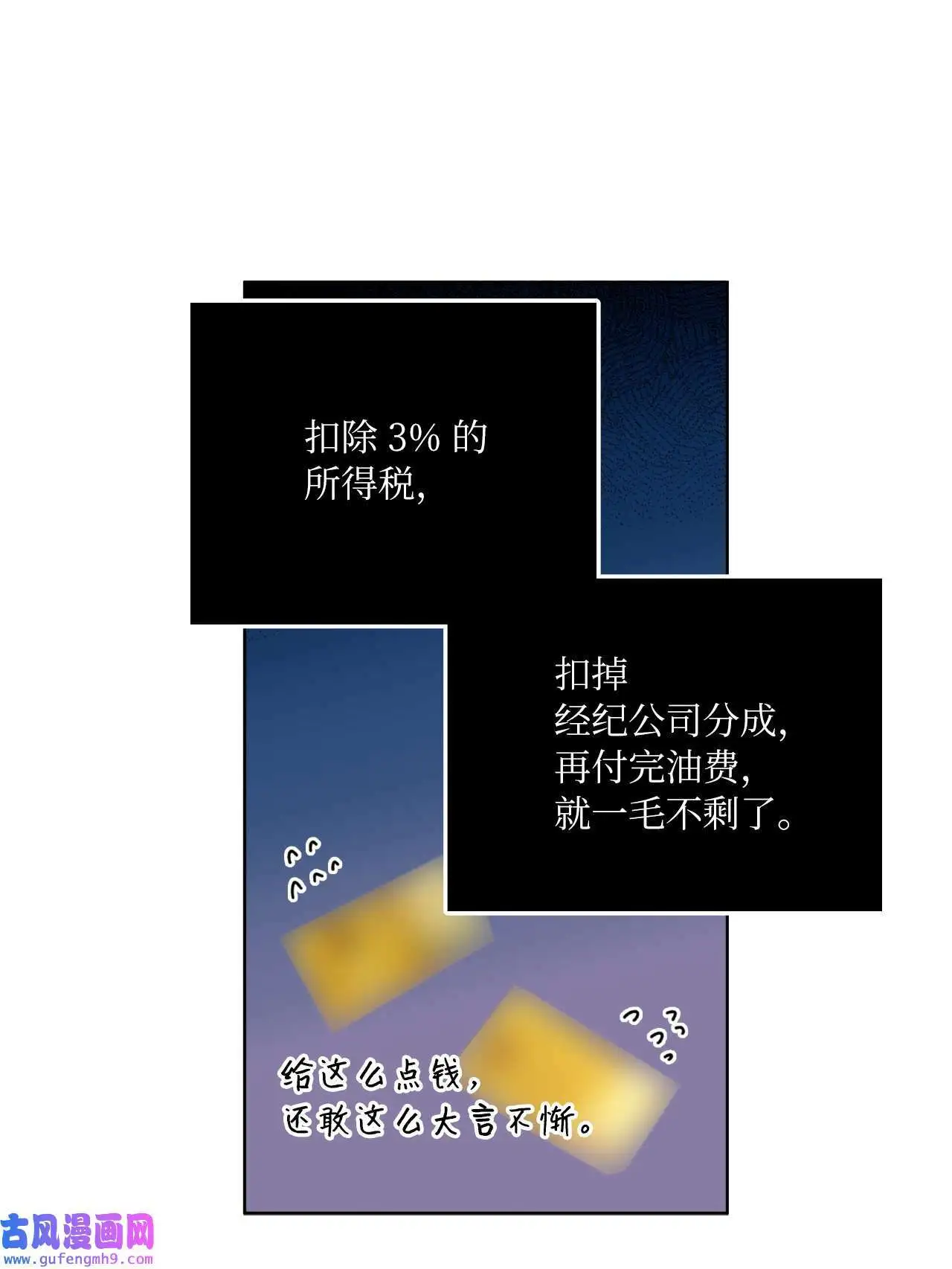 14 动动手指解难题（76P） 第13页
