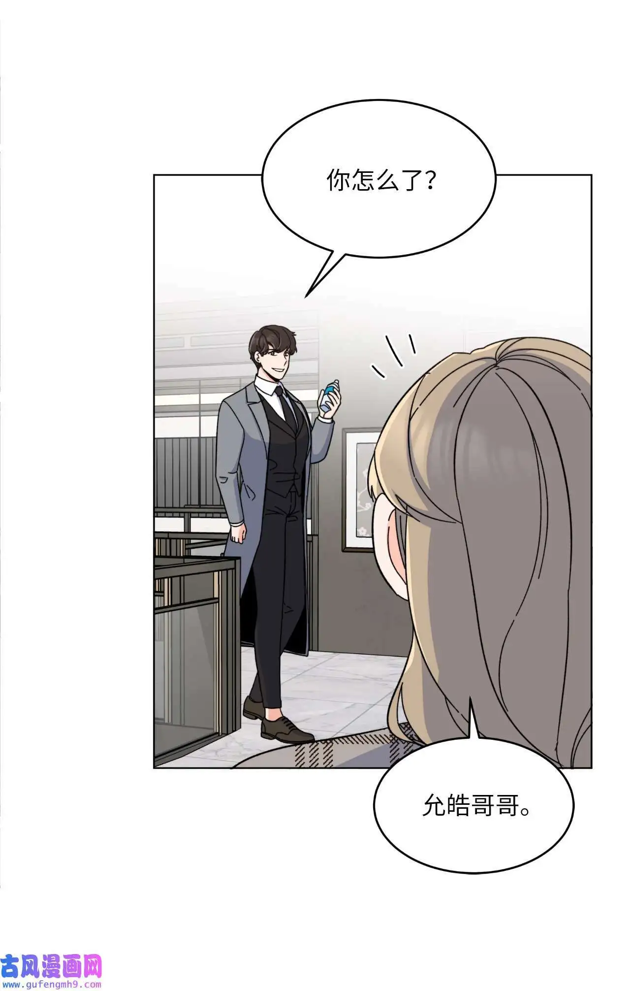 14 动动手指解难题（76P） 第16页
