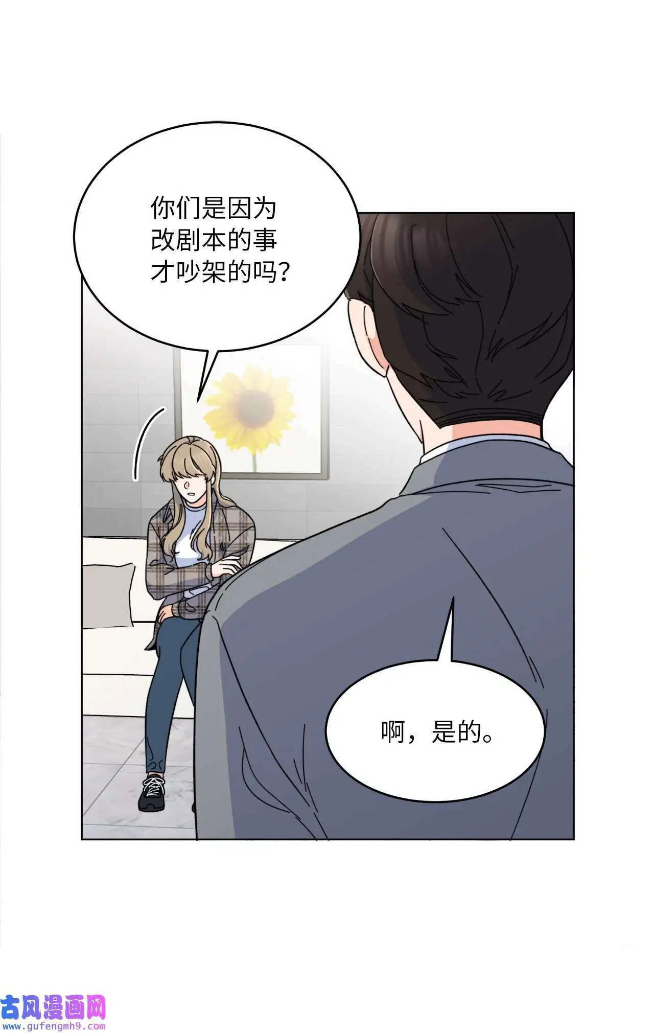 14 动动手指解难题（76P） 第17页