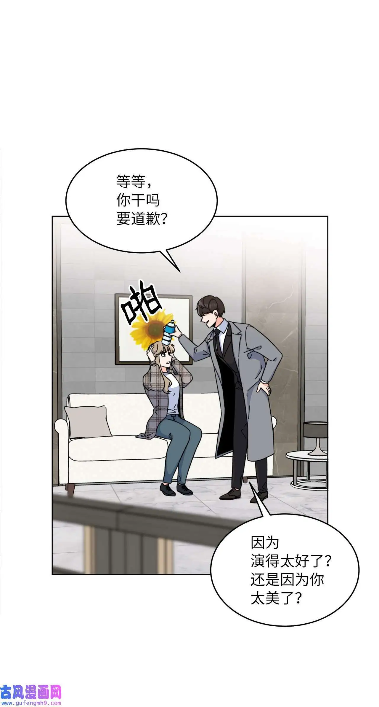 14 动动手指解难题（76P） 第19页