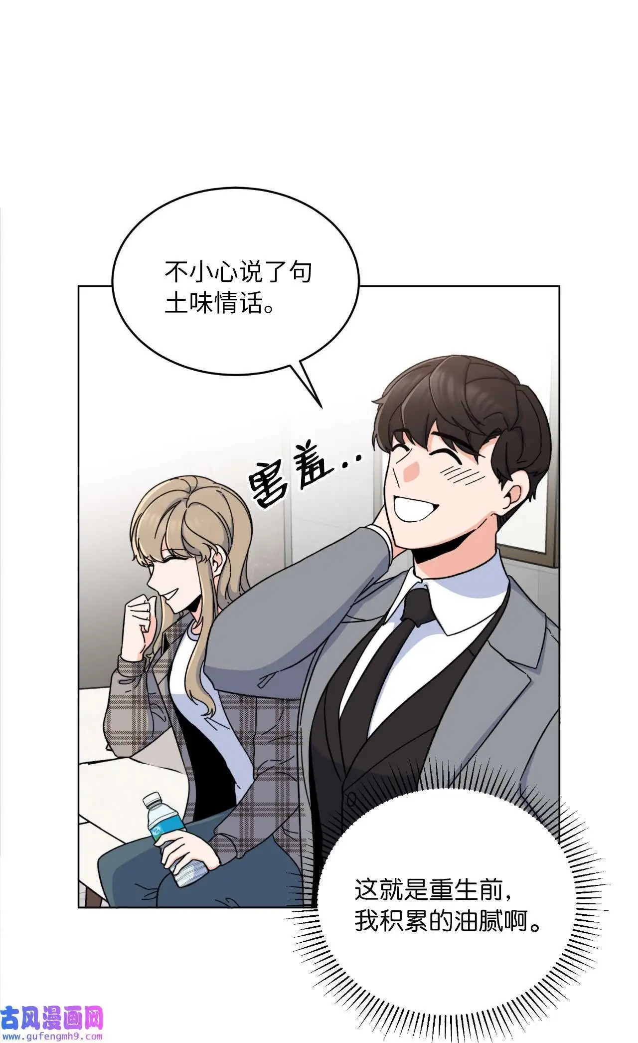 14 动动手指解难题（76P） 第21页