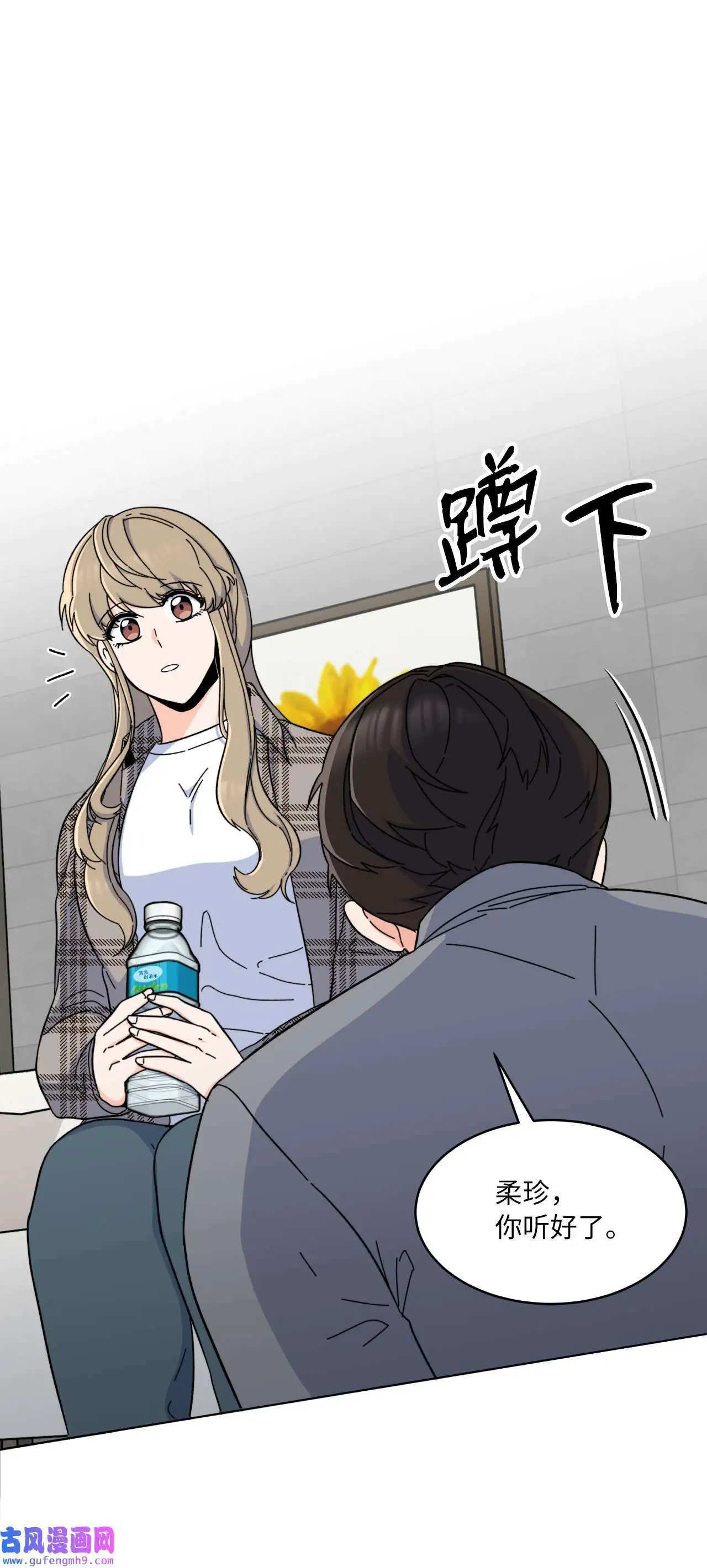 14 动动手指解难题（76P） 第23页