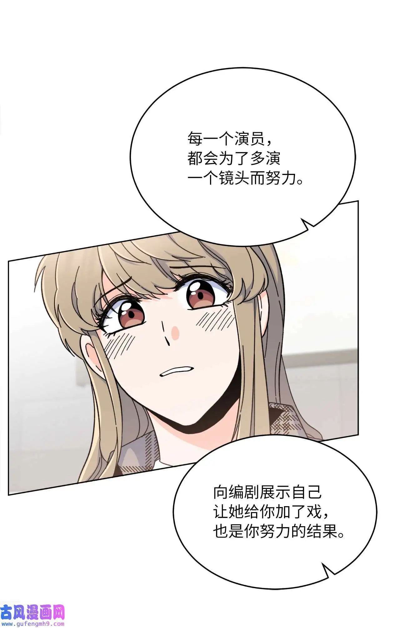 14 动动手指解难题（76P） 第24页