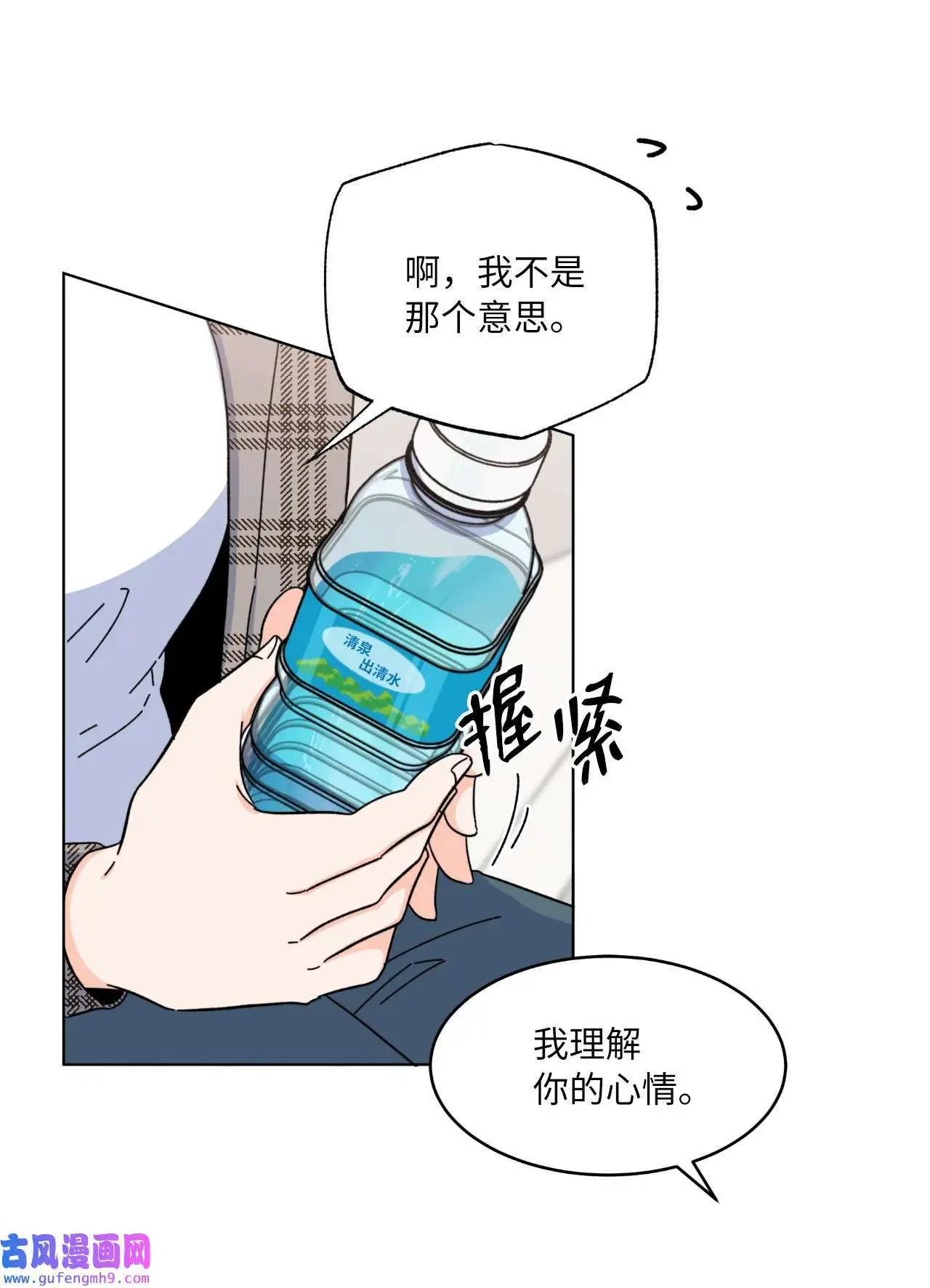 14 动动手指解难题（76P） 第26页
