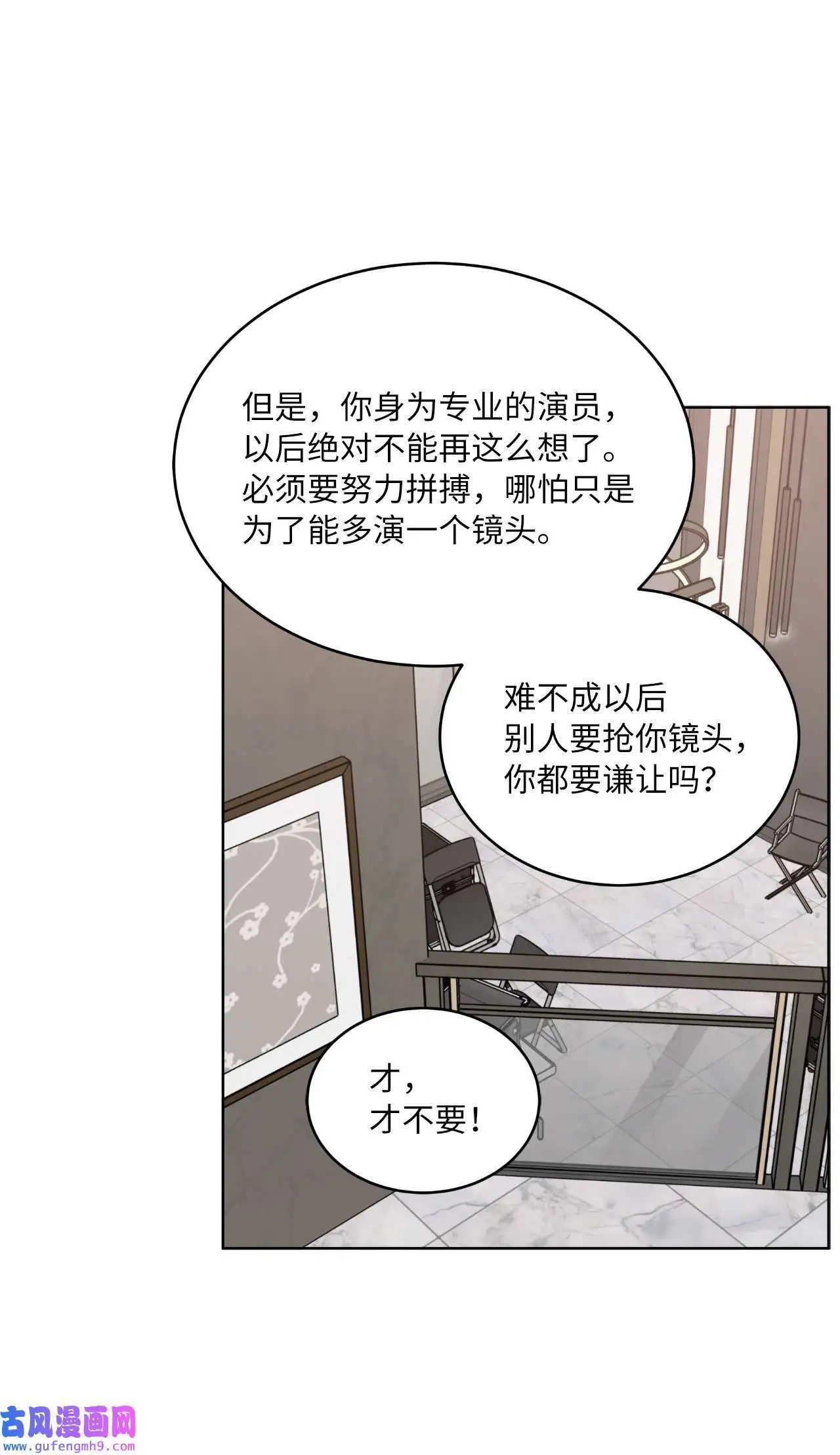 14 动动手指解难题（76P） 第27页