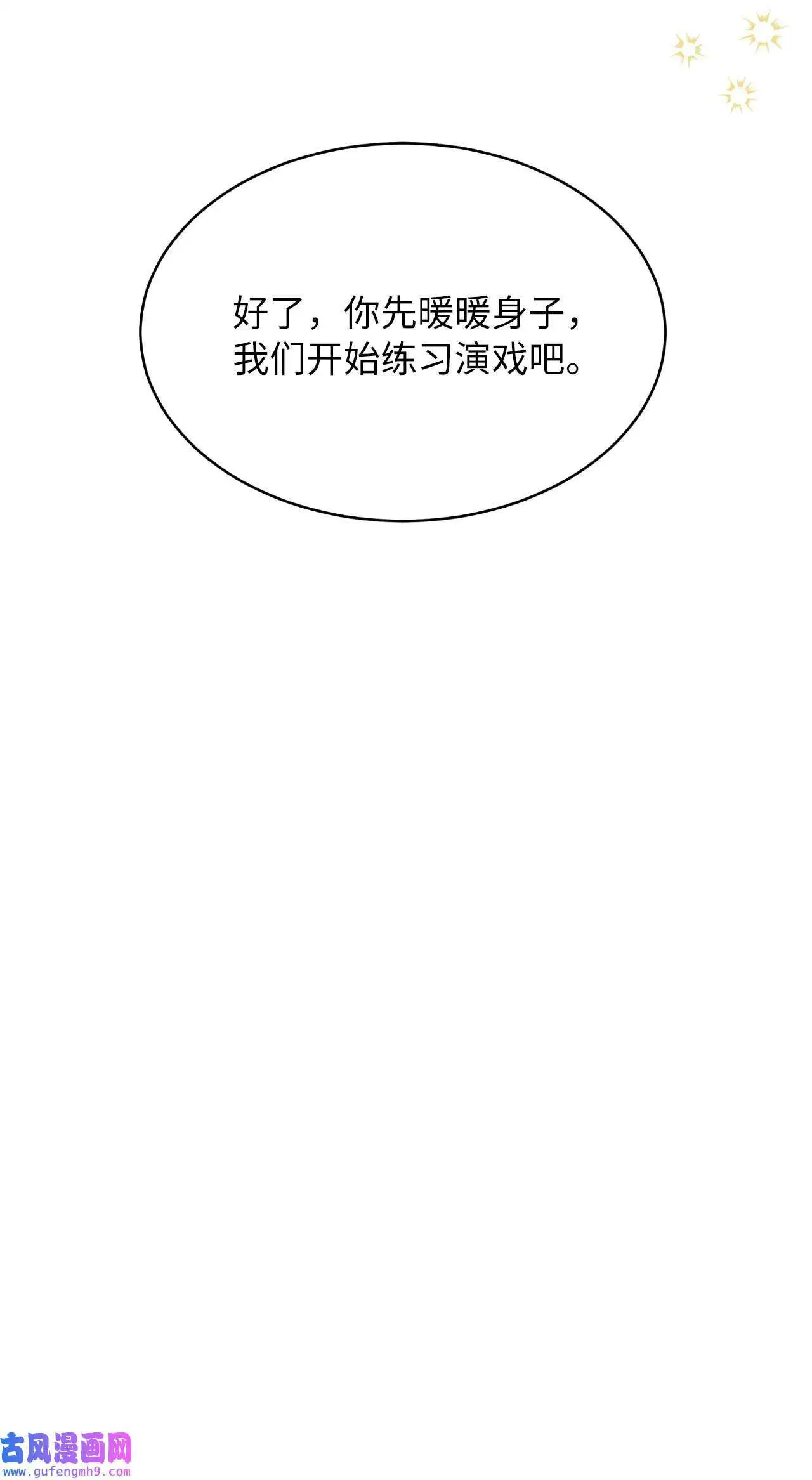 14 动动手指解难题（76P） 第30页
