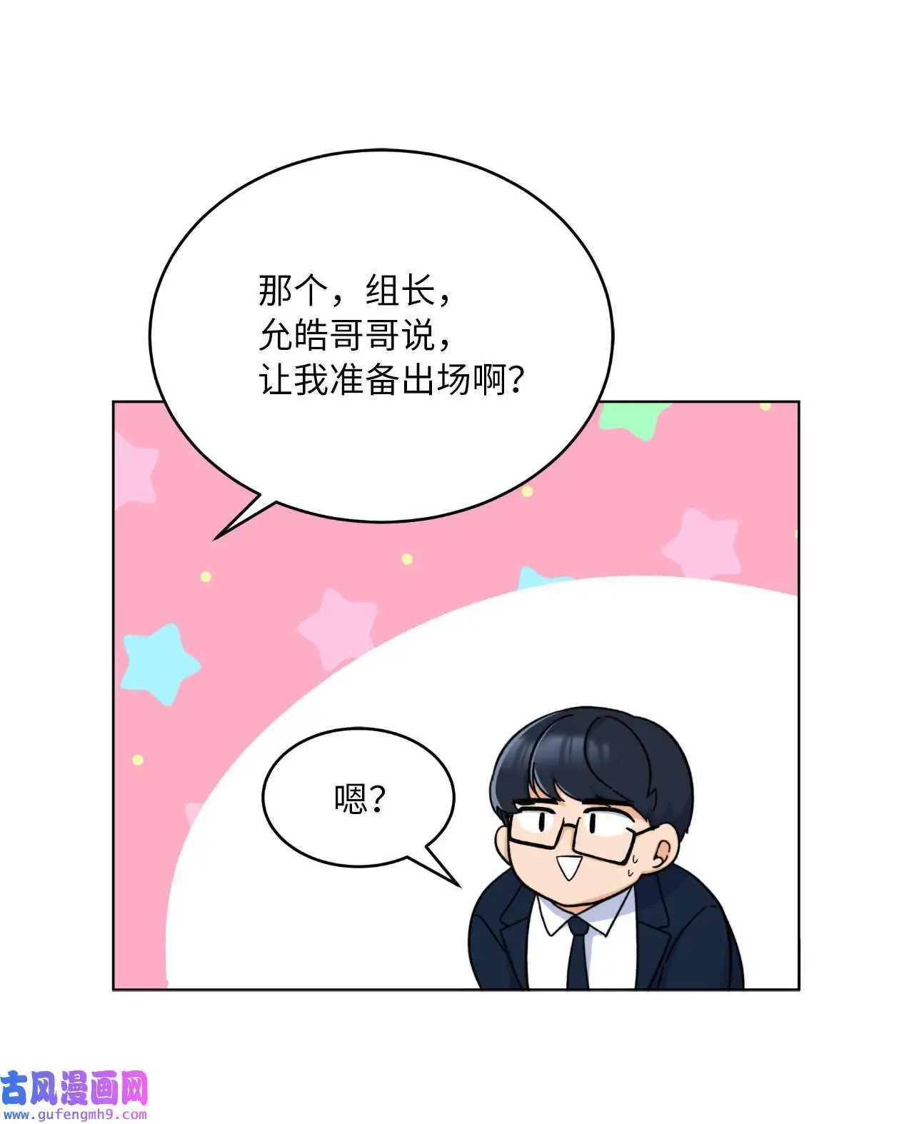 14 动动手指解难题（76P） 第34页
