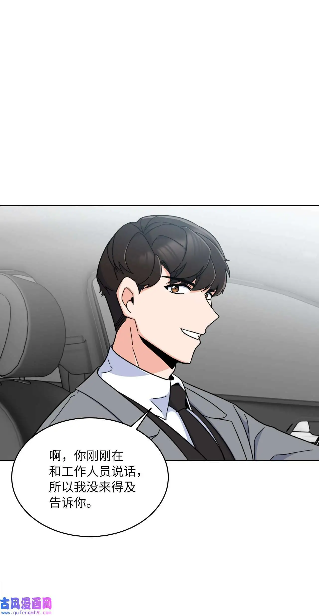14 动动手指解难题（76P） 第36页