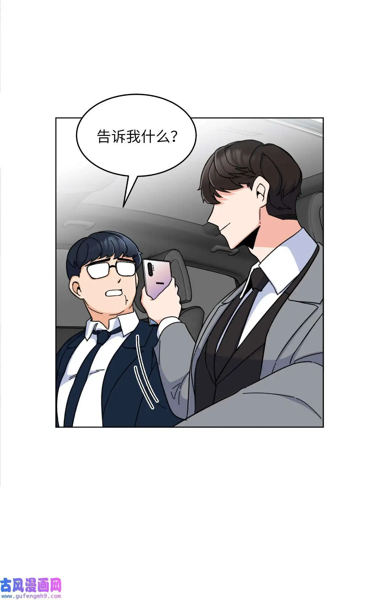 14 动动手指解难题（76P） 第37页