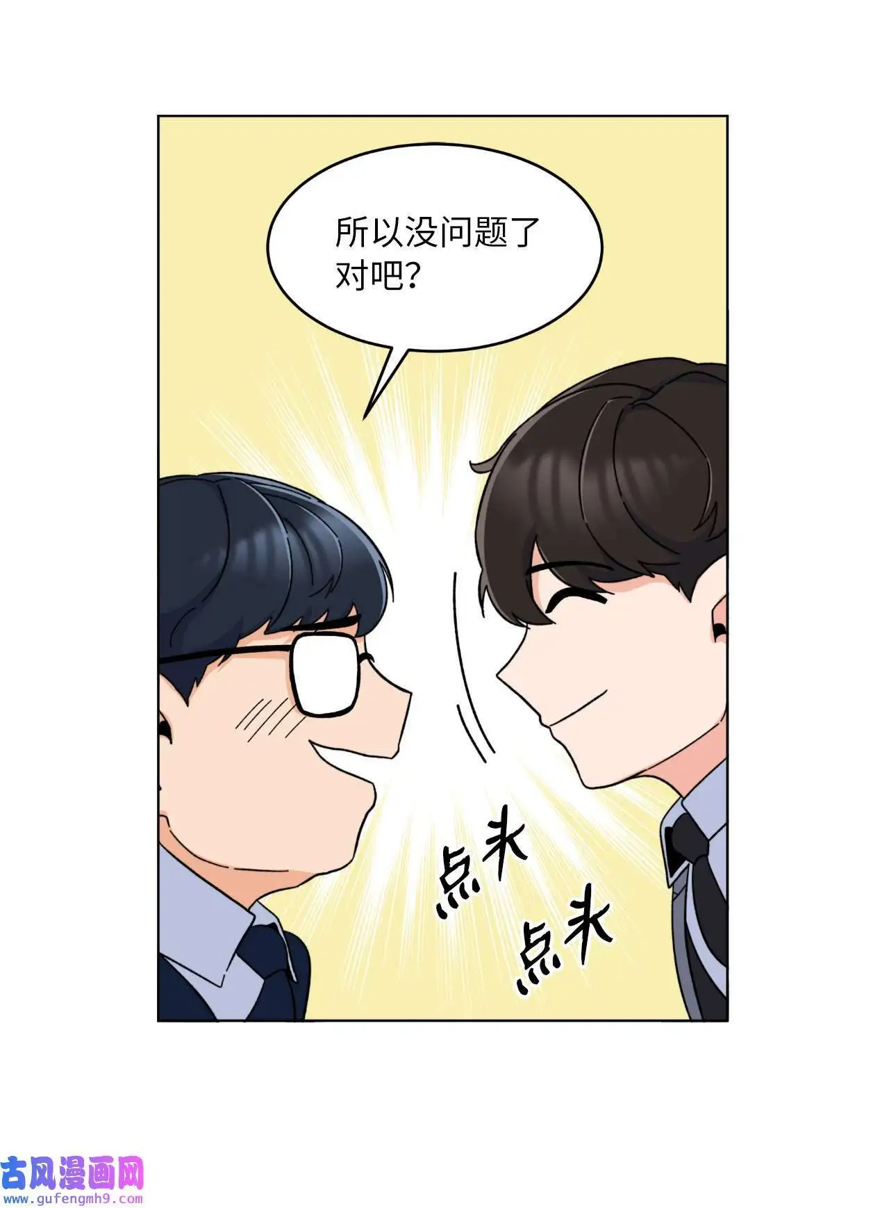 14 动动手指解难题（76P） 第40页