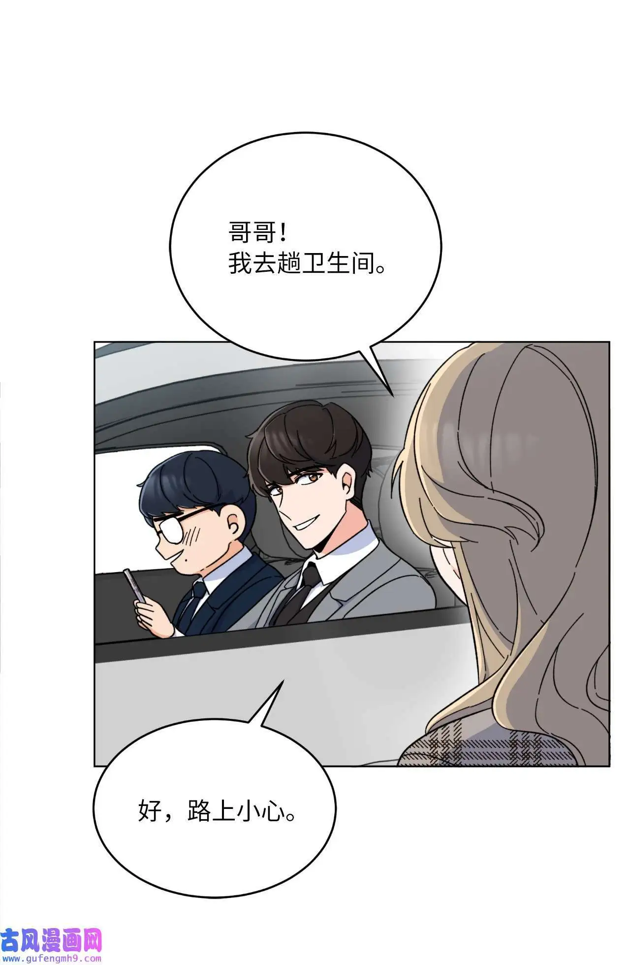 14 动动手指解难题（76P） 第41页