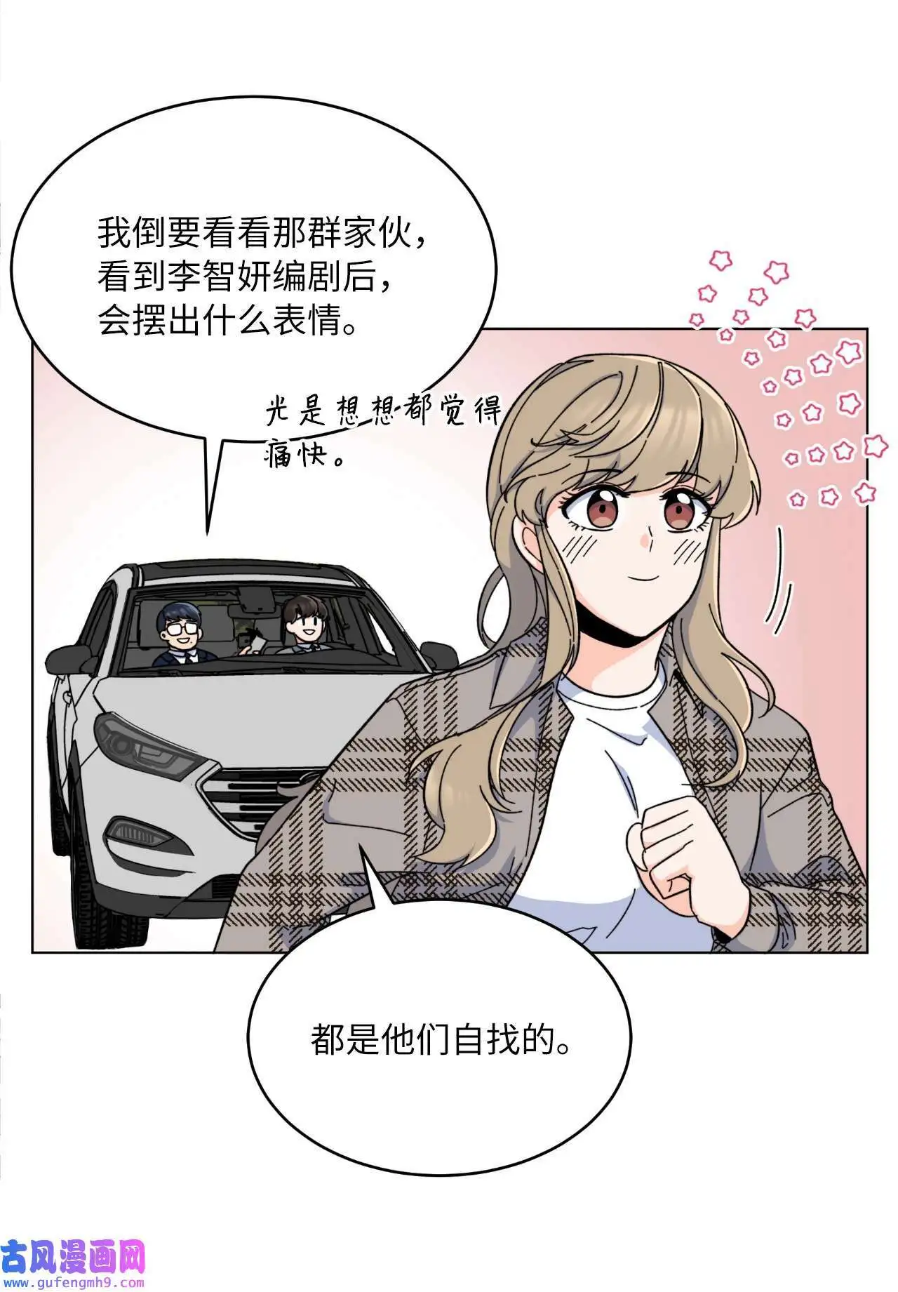14 动动手指解难题（76P） 第42页