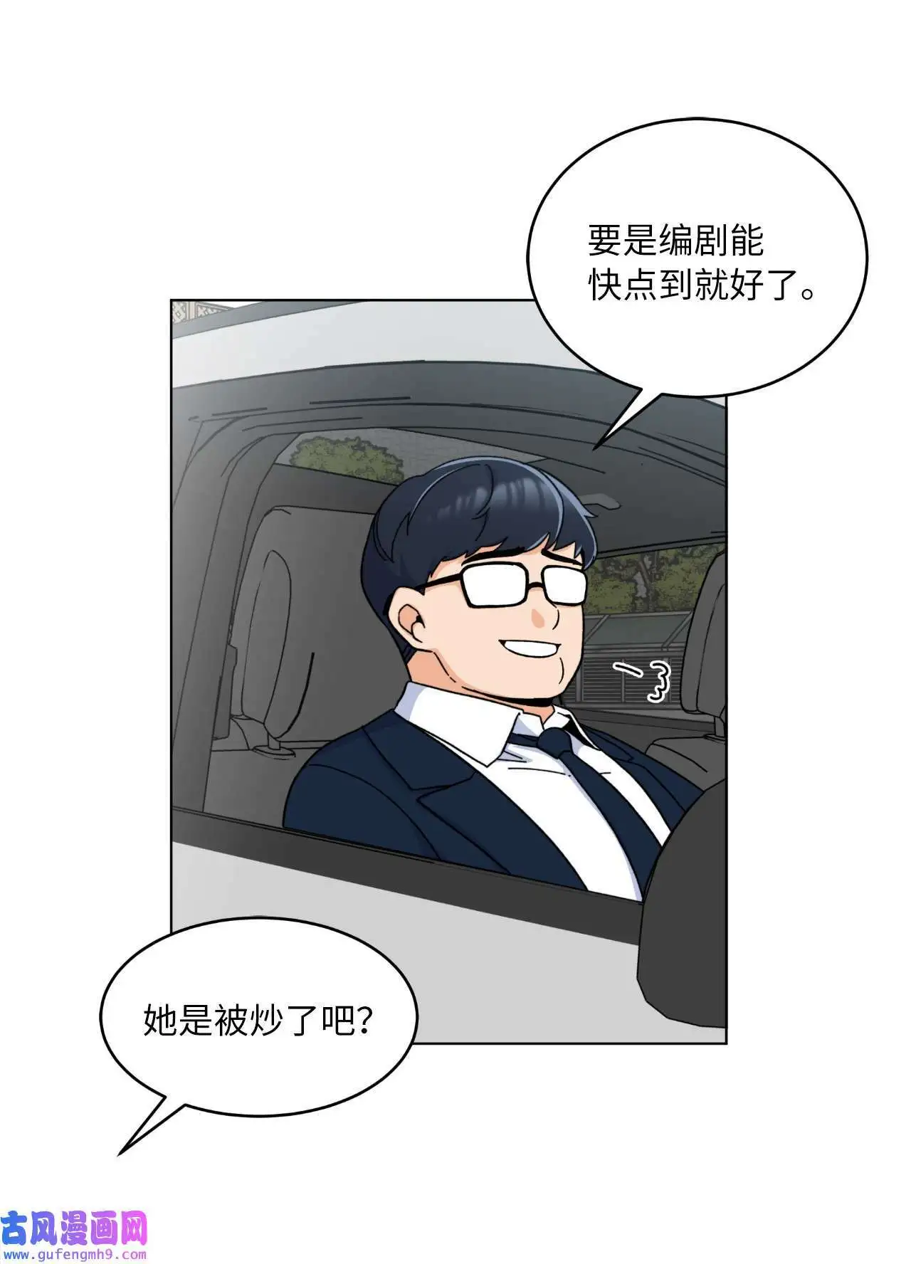 14 动动手指解难题（76P） 第43页