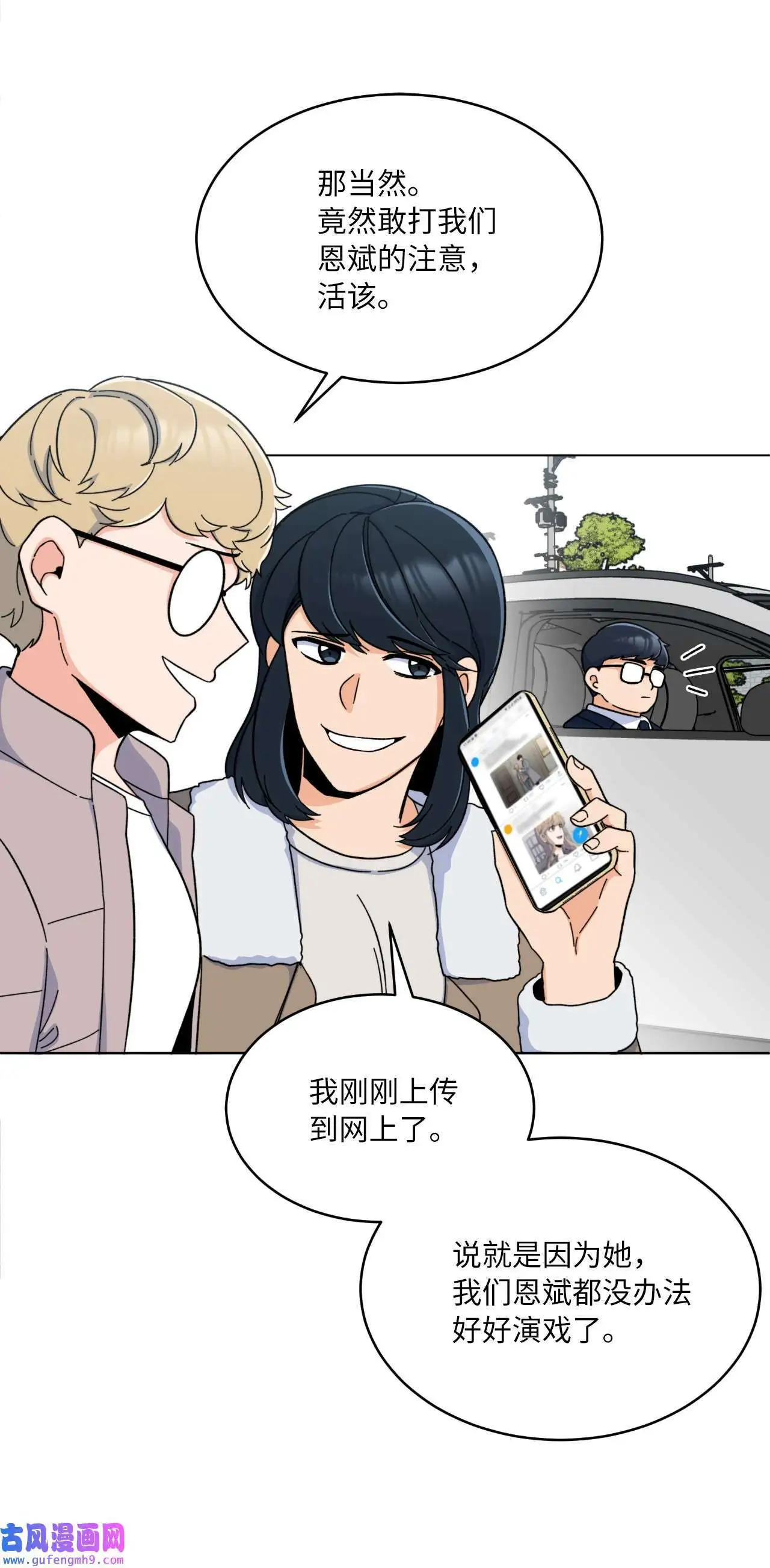14 动动手指解难题（76P） 第44页