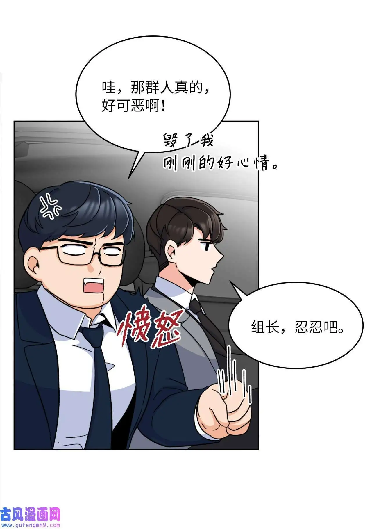 14 动动手指解难题（76P） 第45页