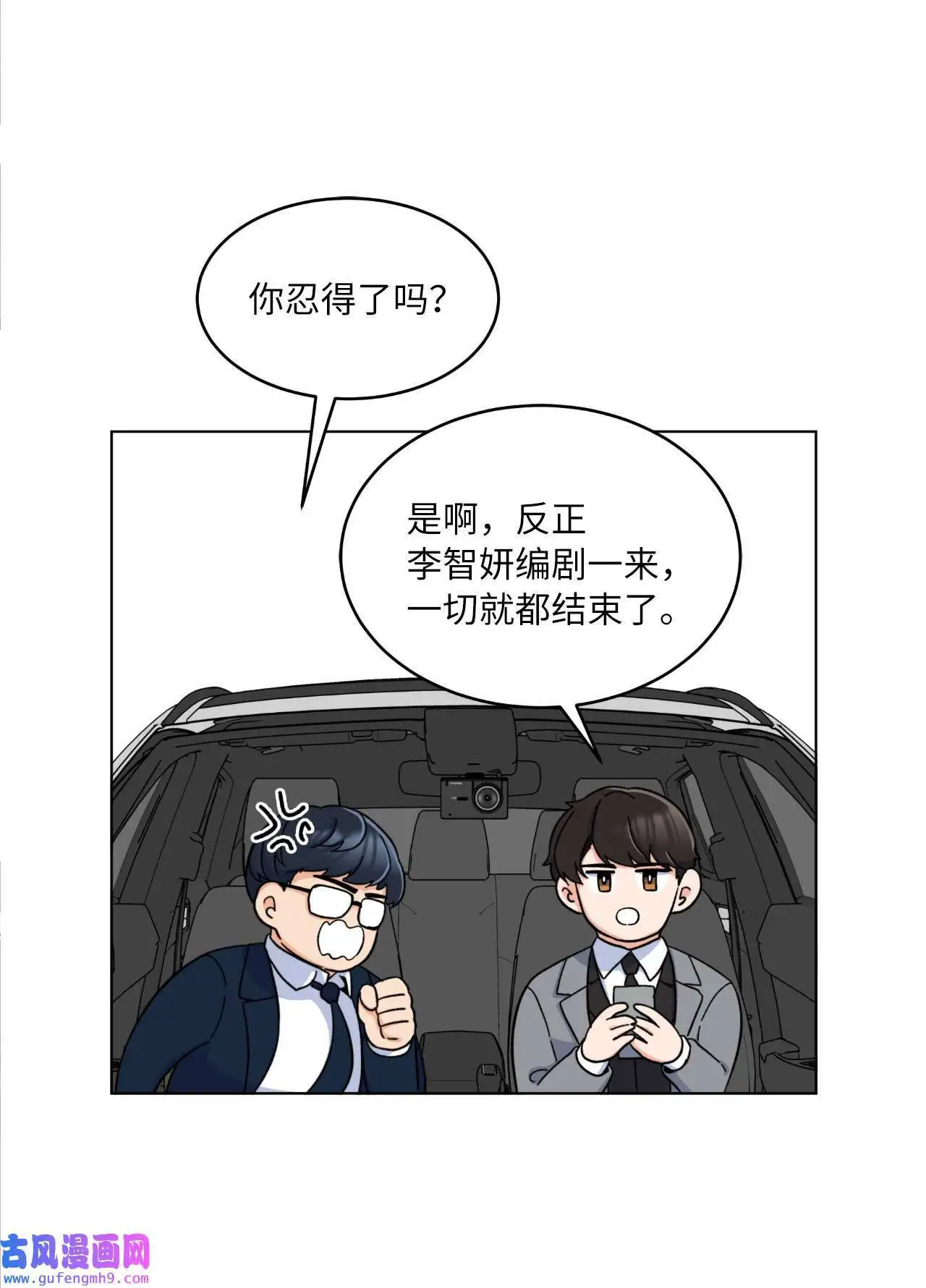 14 动动手指解难题（76P） 第46页