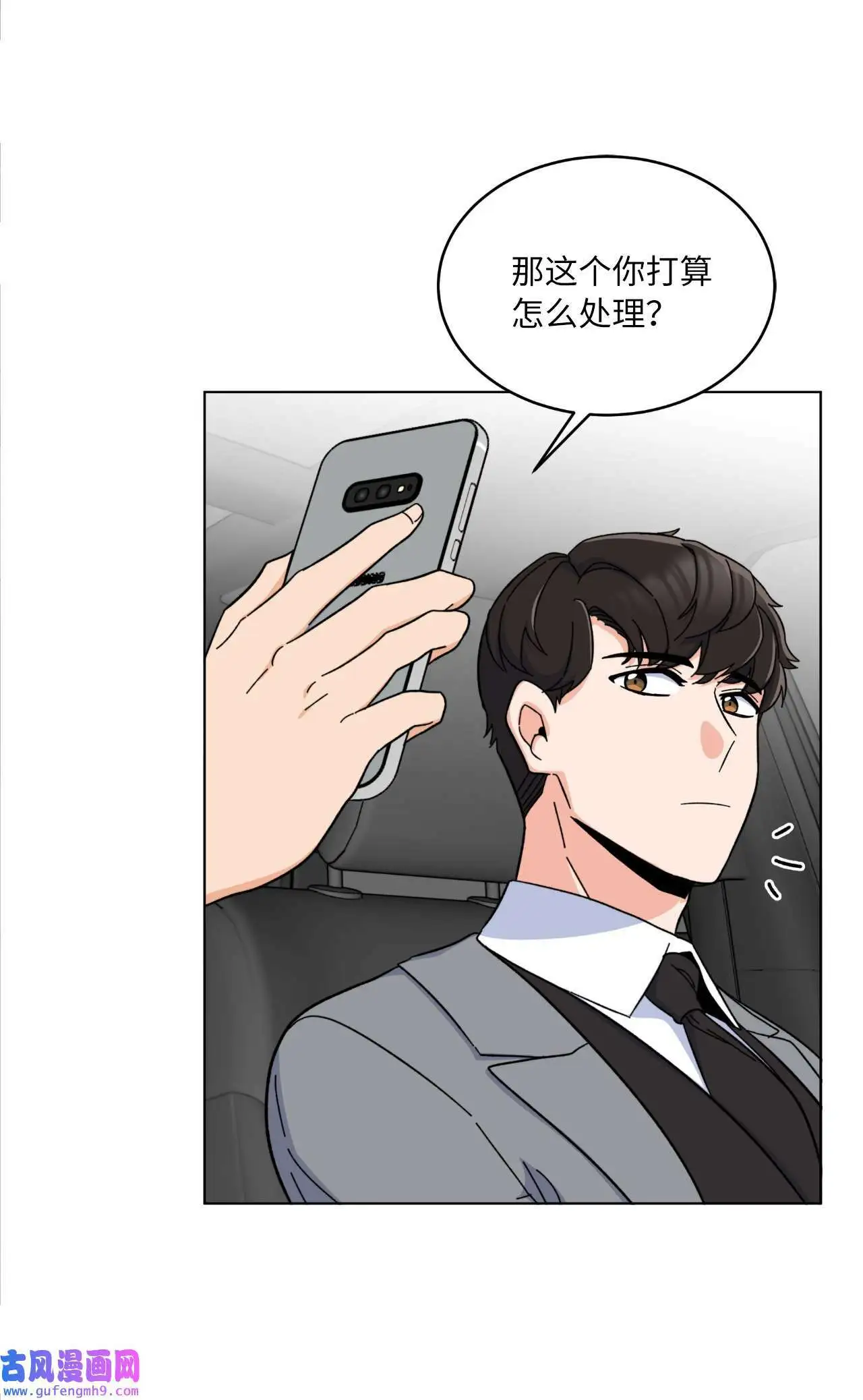 14 动动手指解难题（76P） 第47页