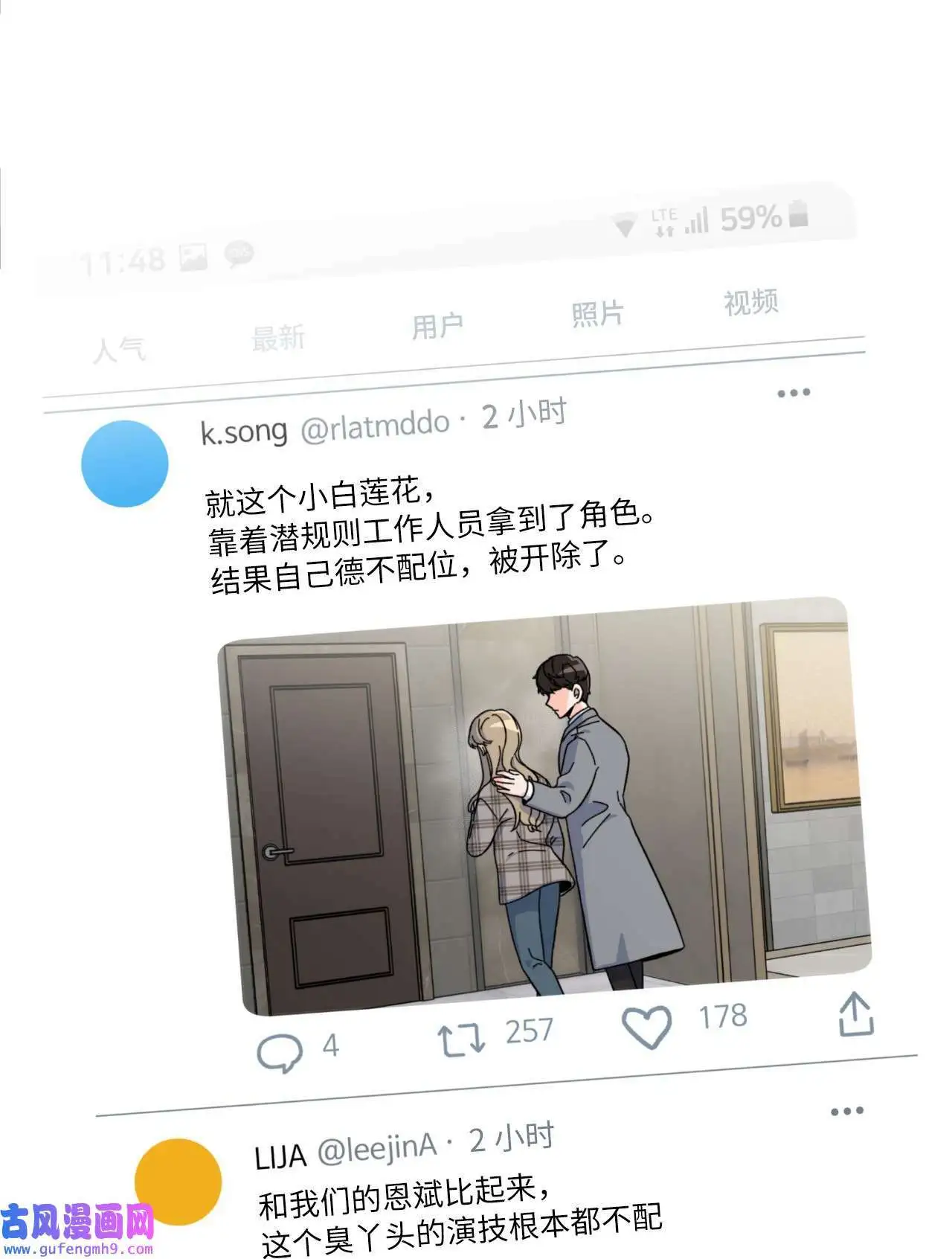 14 动动手指解难题（76P） 第48页