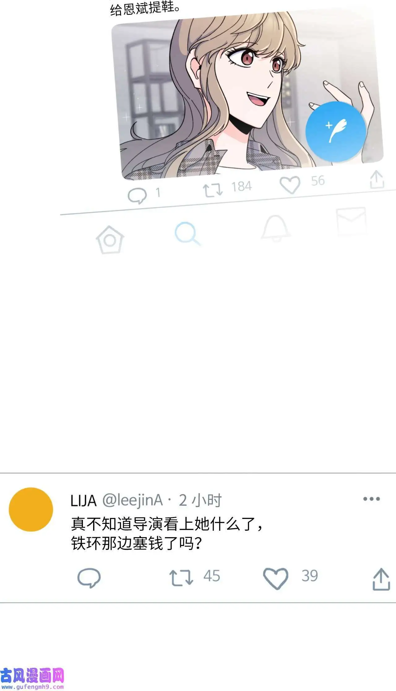 14 动动手指解难题（76P） 第49页