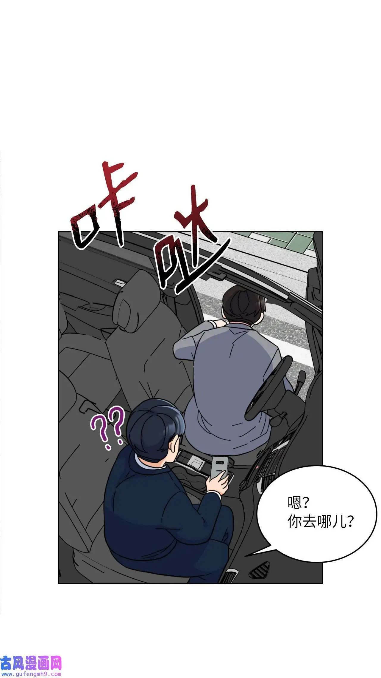 14 动动手指解难题（76P） 第50页