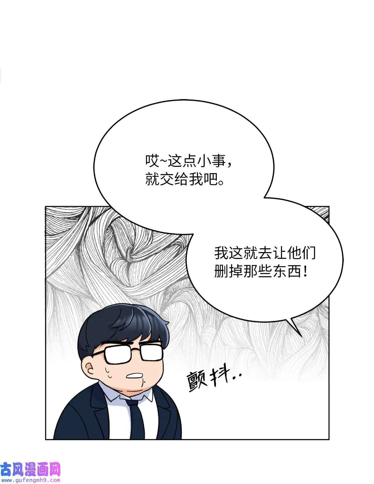 14 动动手指解难题（76P） 第52页