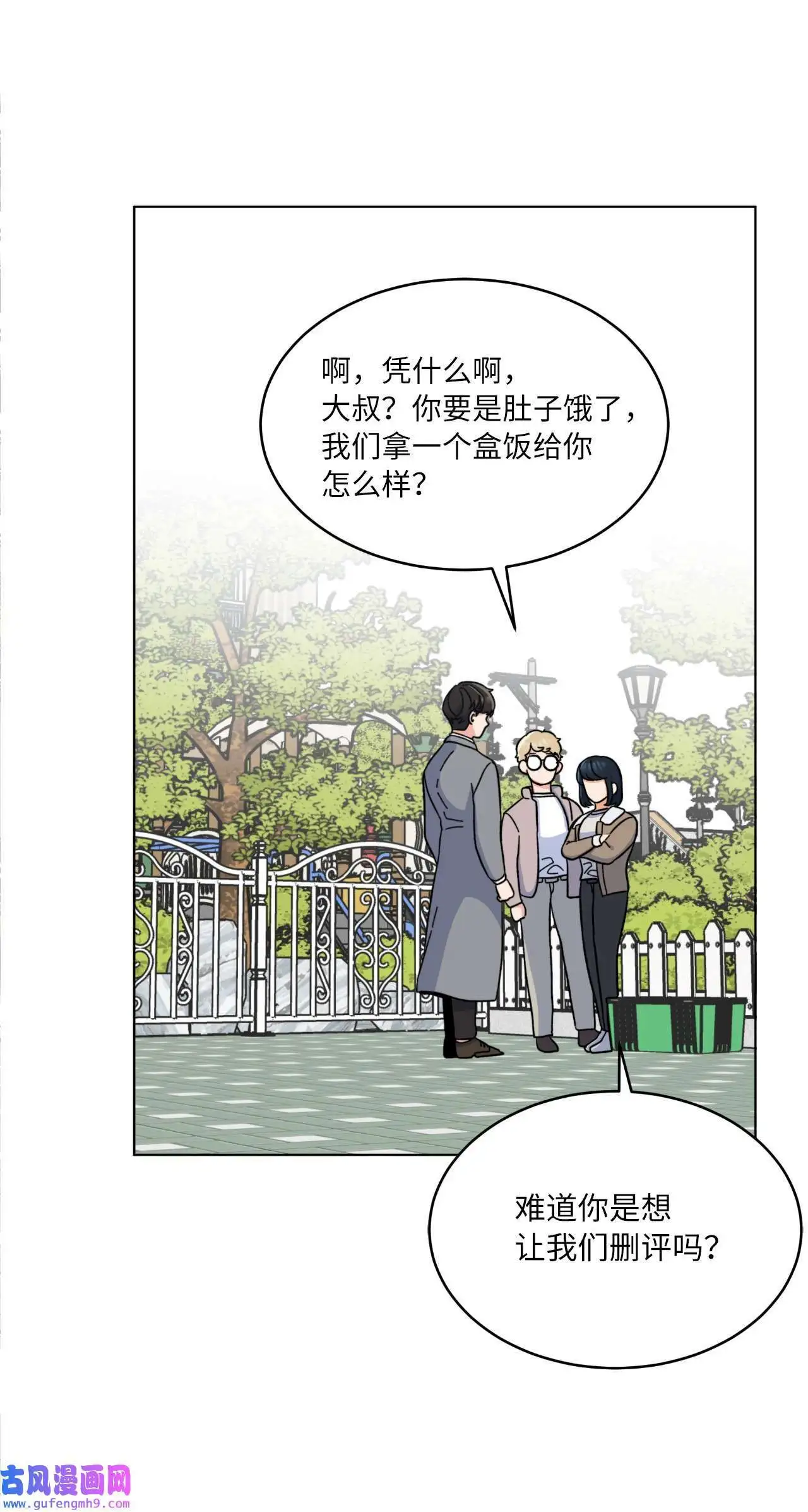 14 动动手指解难题（76P） 第54页