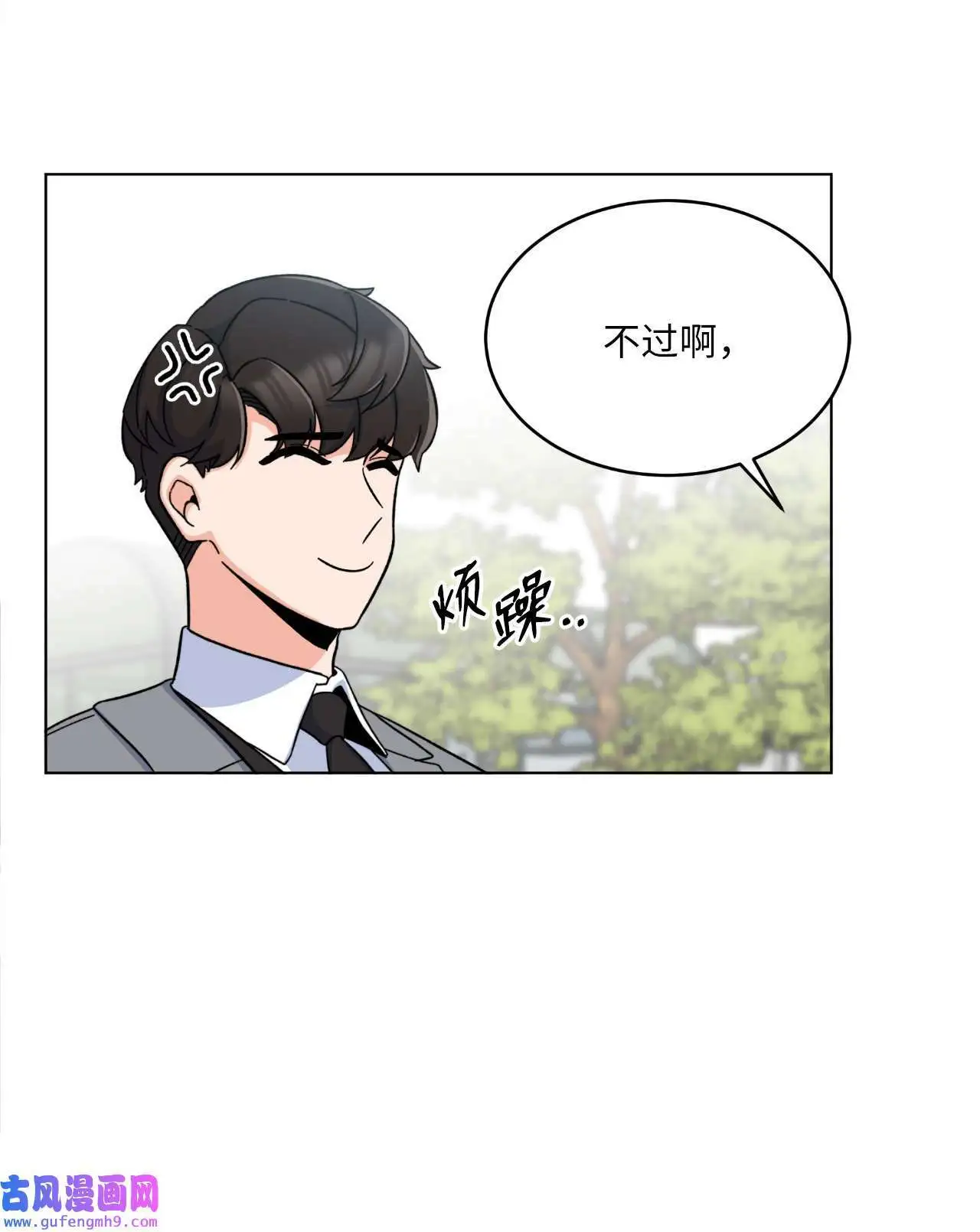 14 动动手指解难题（76P） 第55页
