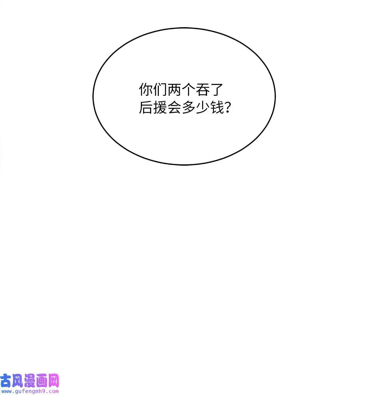 14 动动手指解难题（76P） 第57页