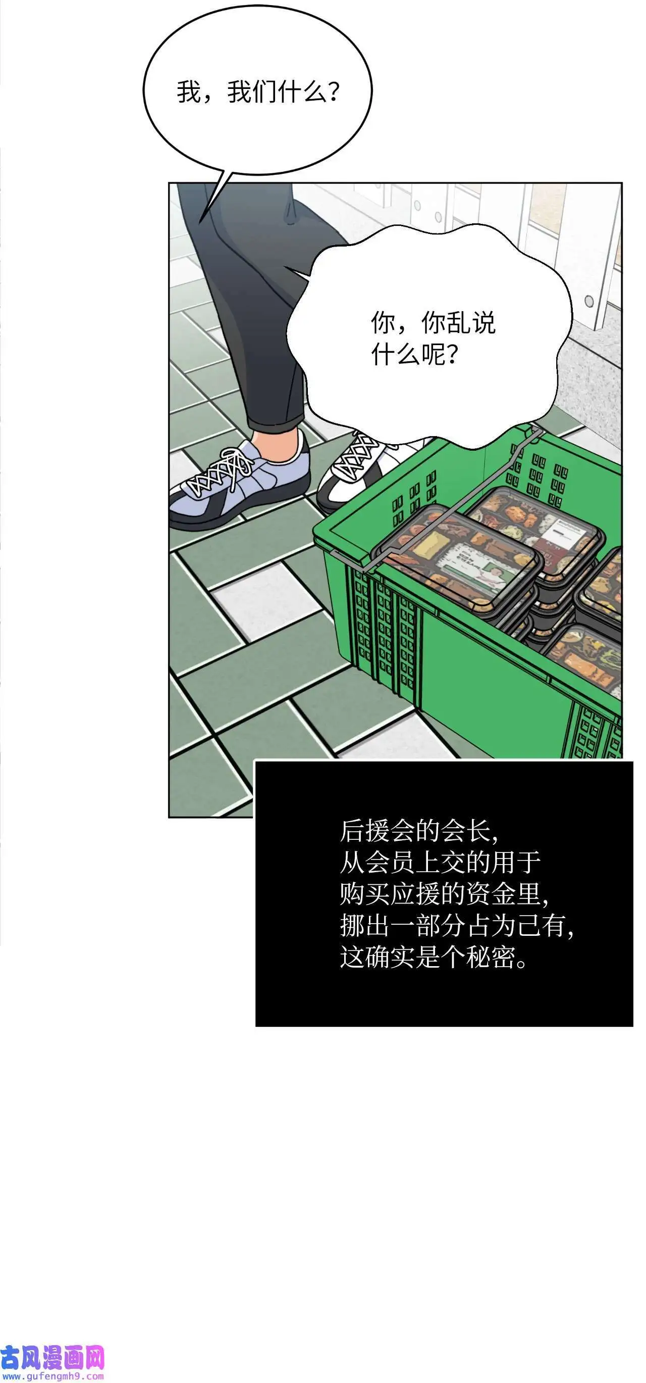 14 动动手指解难题（76P） 第58页