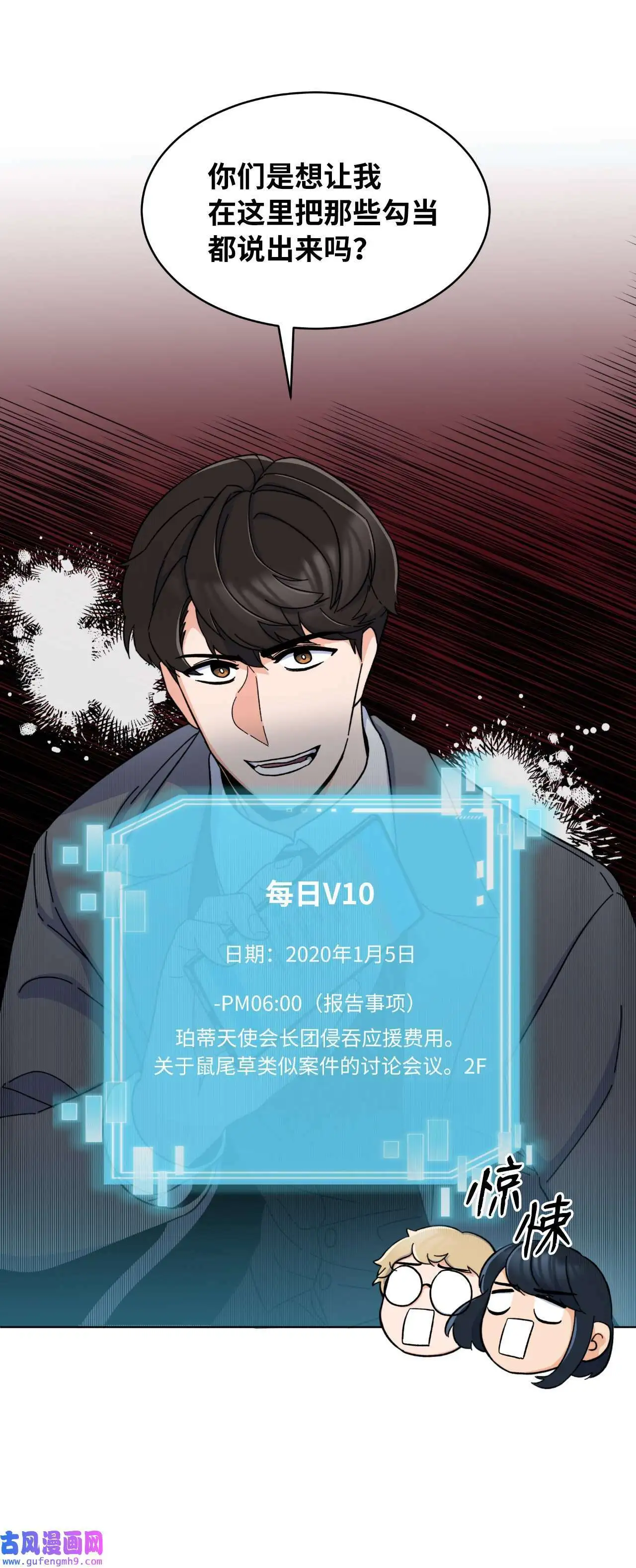 14 动动手指解难题（76P） 第60页