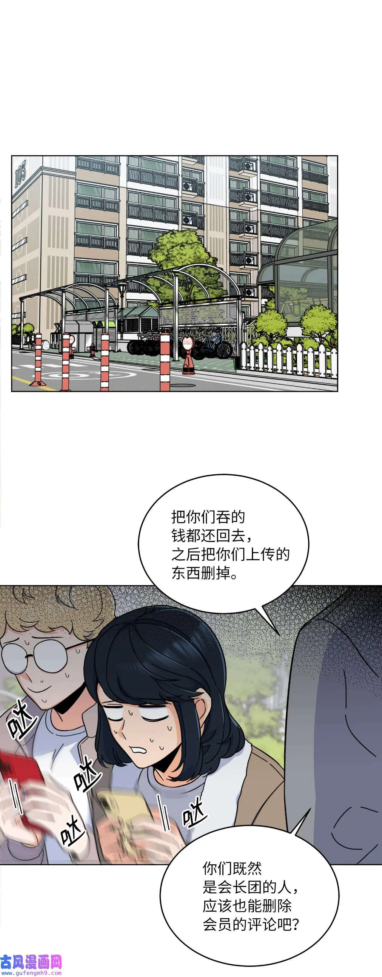 14 动动手指解难题（76P） 第62页