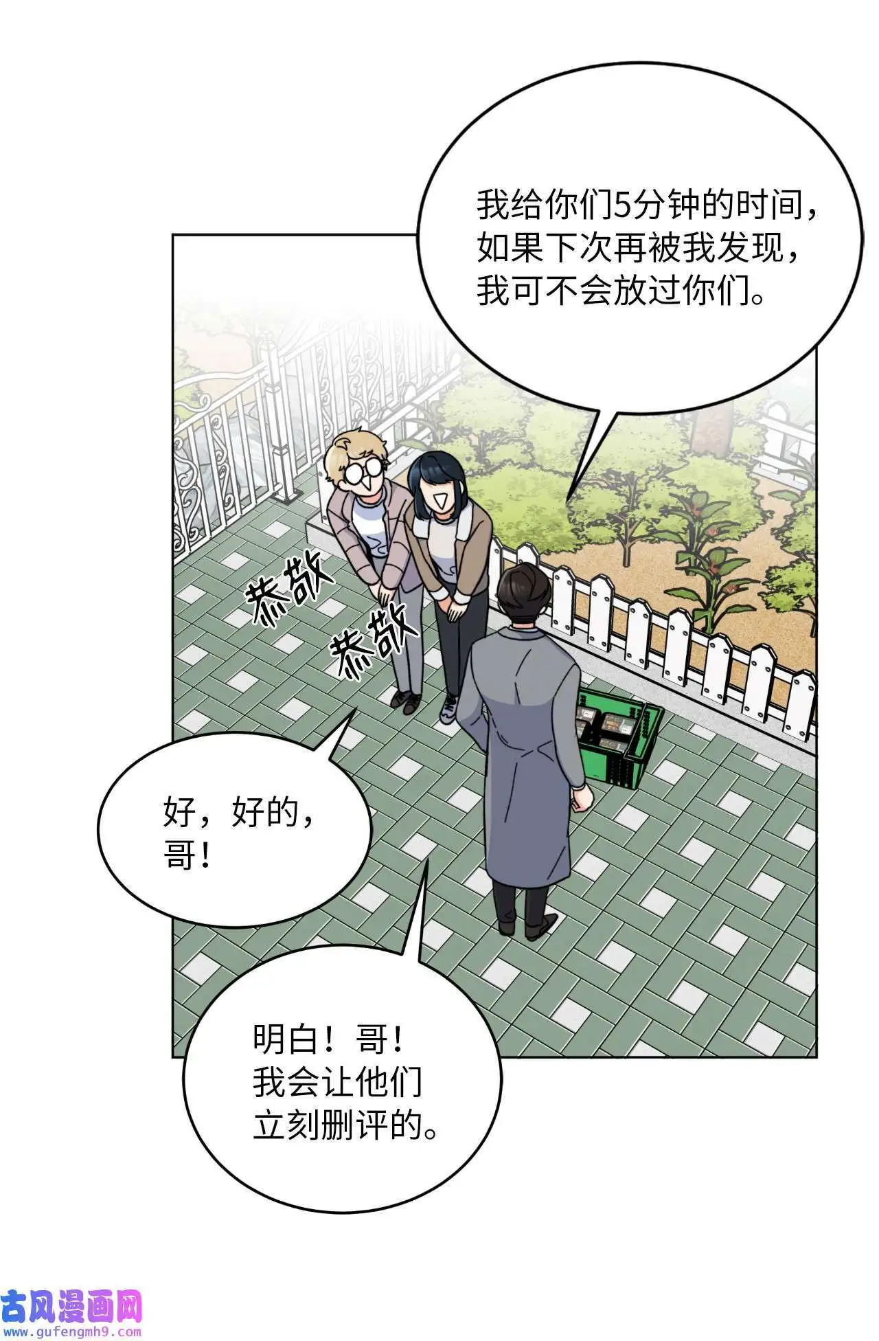 14 动动手指解难题（76P） 第63页