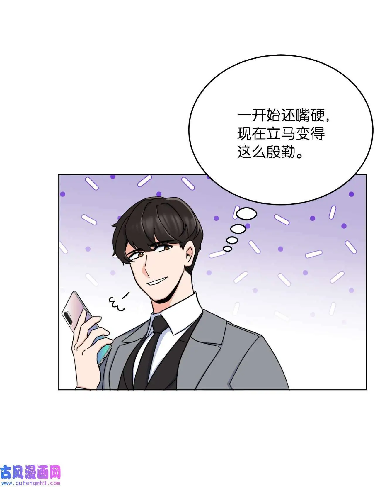14 动动手指解难题（76P） 第64页