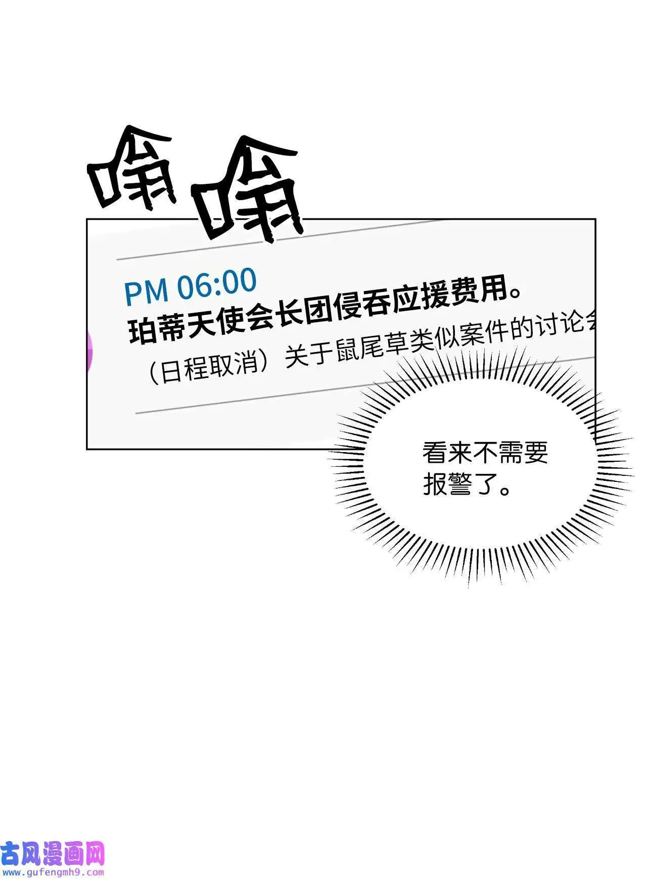 14 动动手指解难题（76P） 第66页