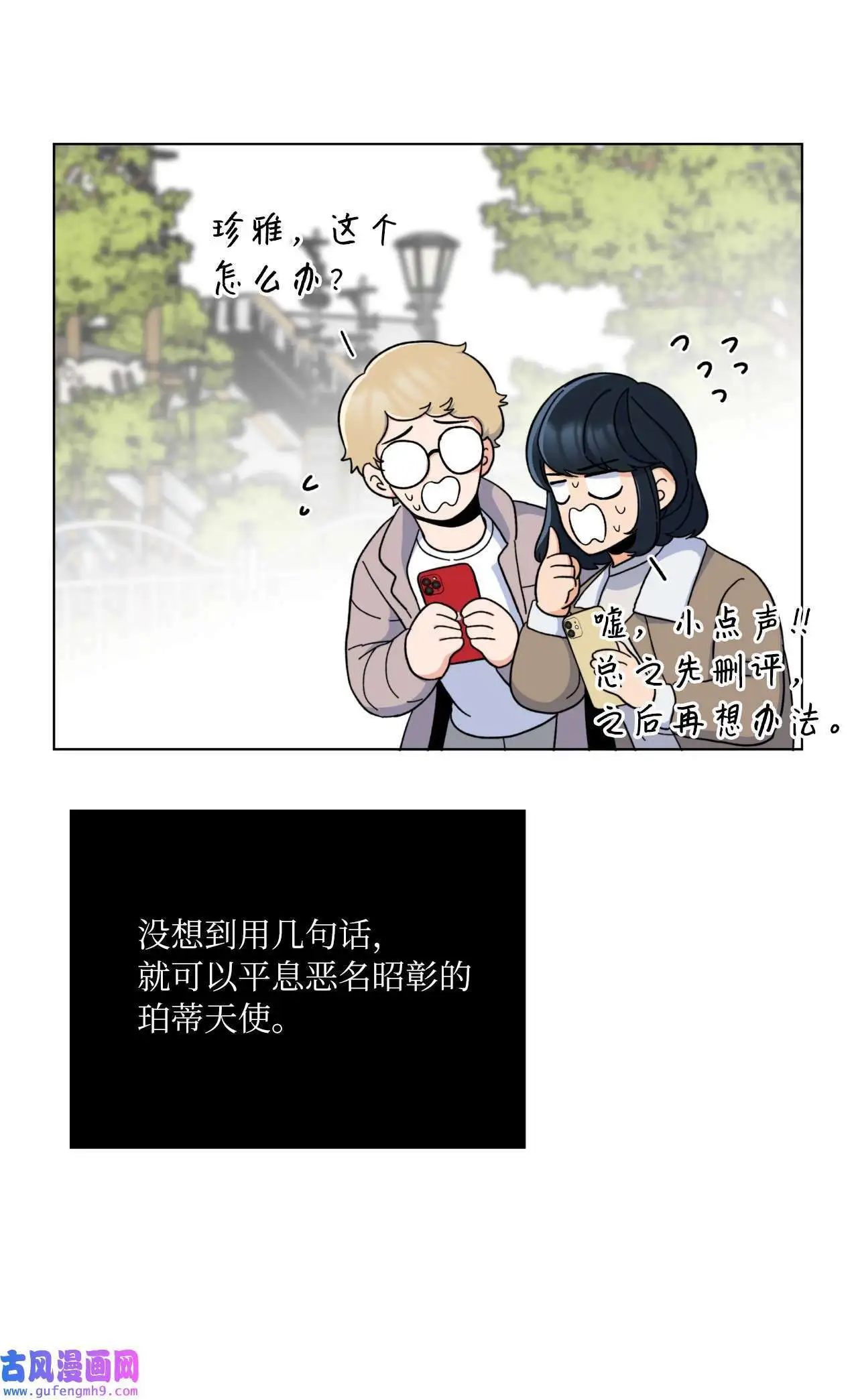 14 动动手指解难题（76P） 第67页