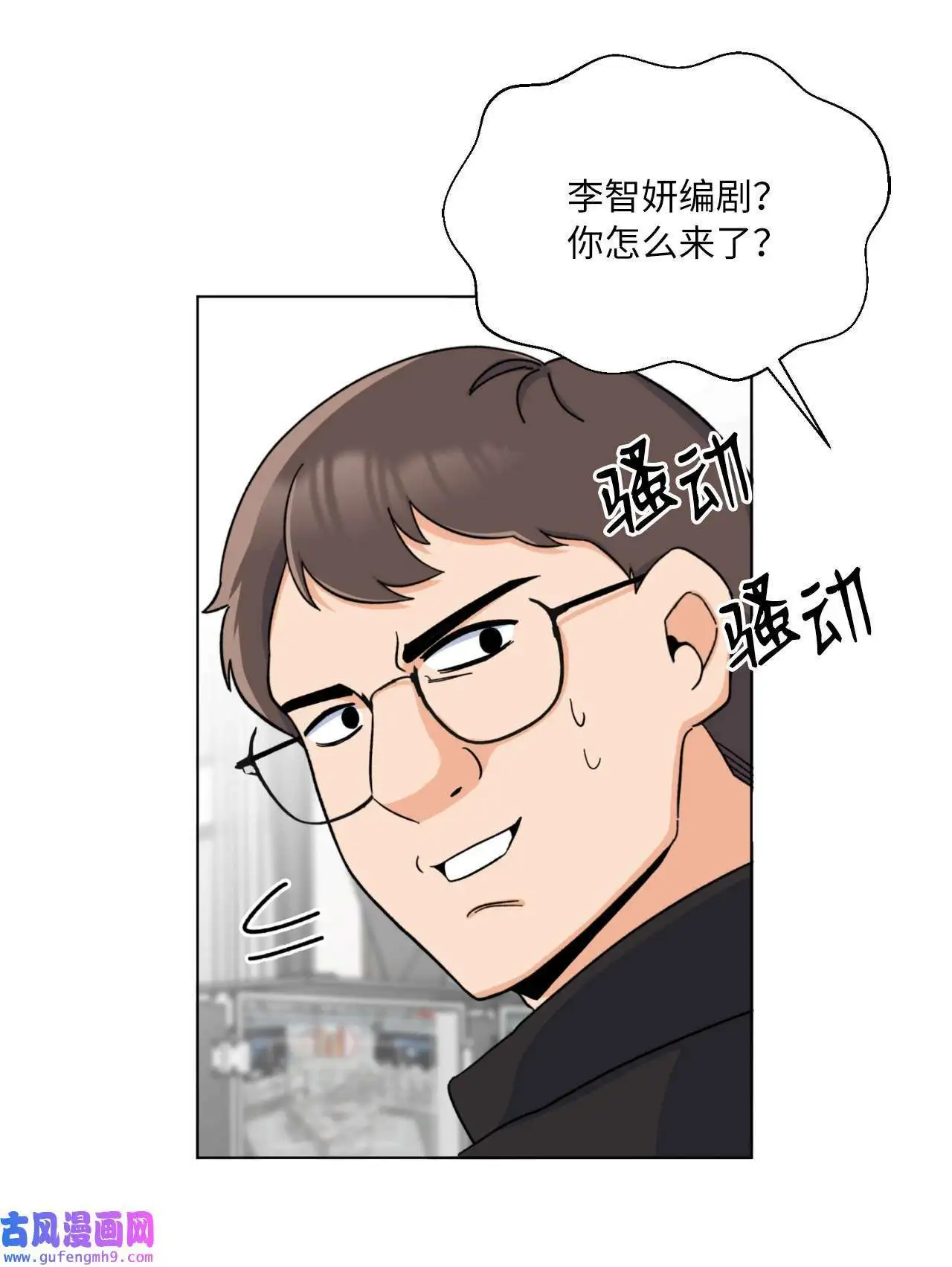 14 动动手指解难题（76P） 第72页