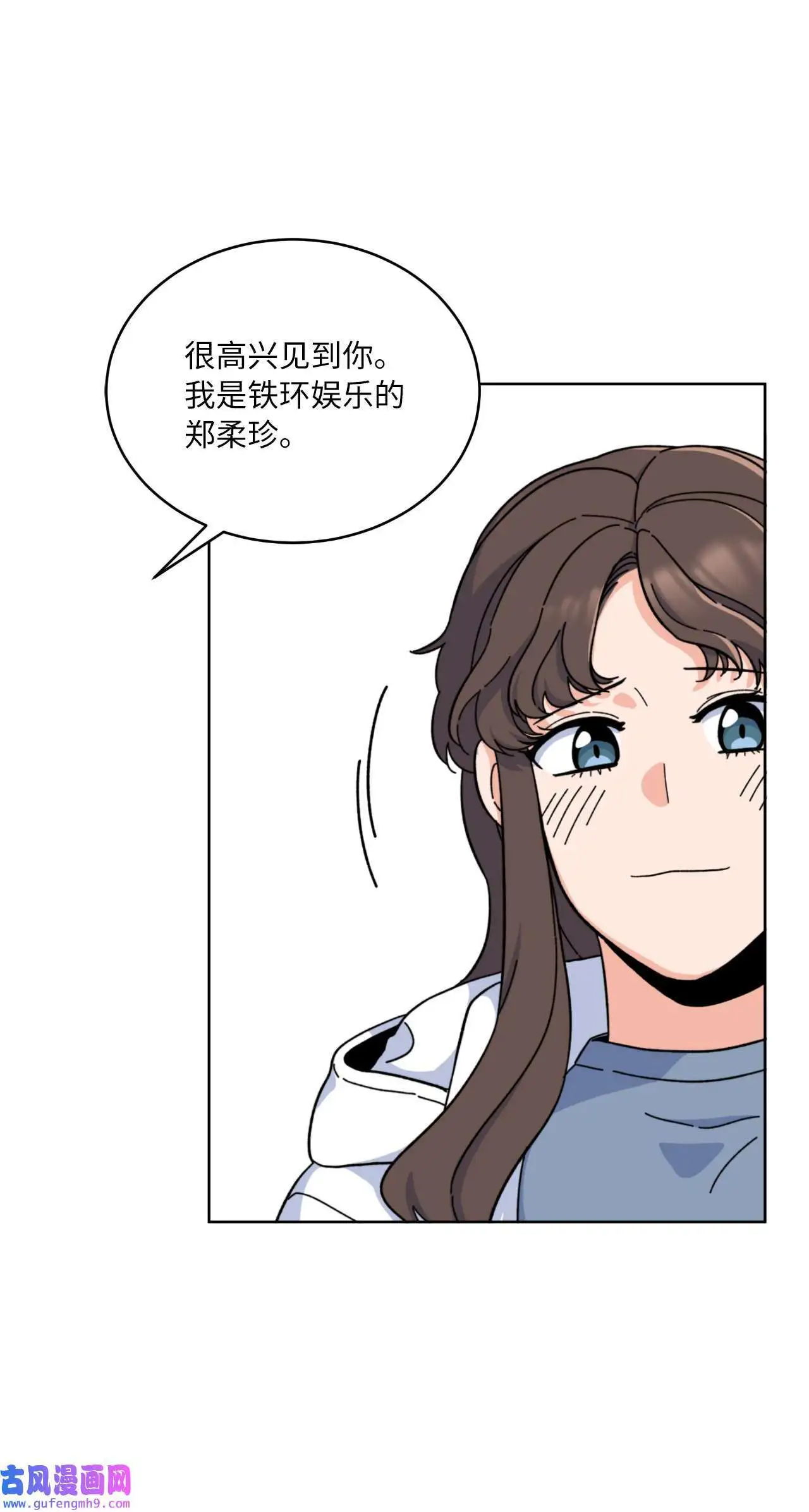 13 实力难敌潜规则（70P） 第5页