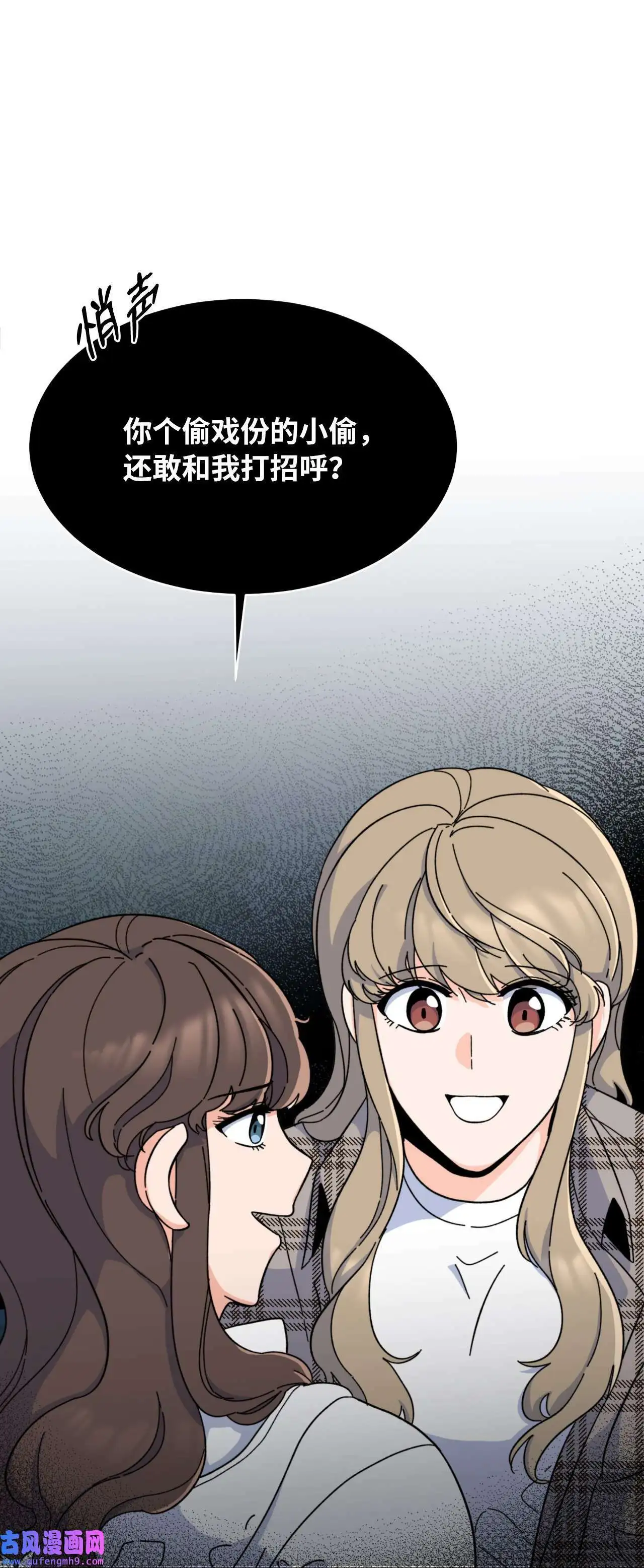13 实力难敌潜规则（70P） 第7页
