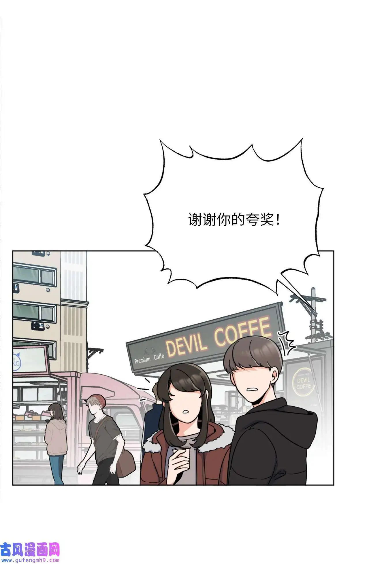 13 实力难敌潜规则（70P） 第18页