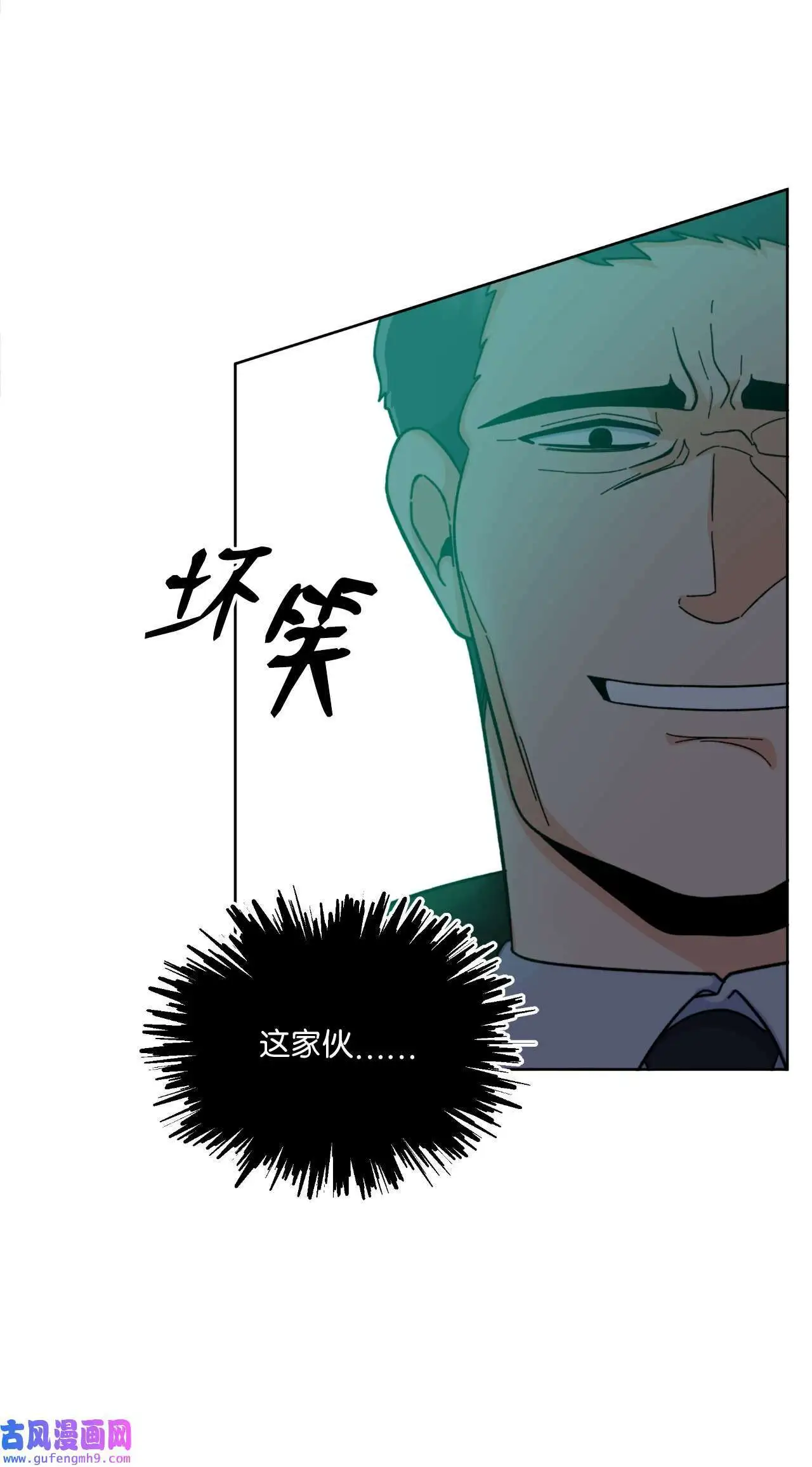13 实力难敌潜规则（70P） 第27页
