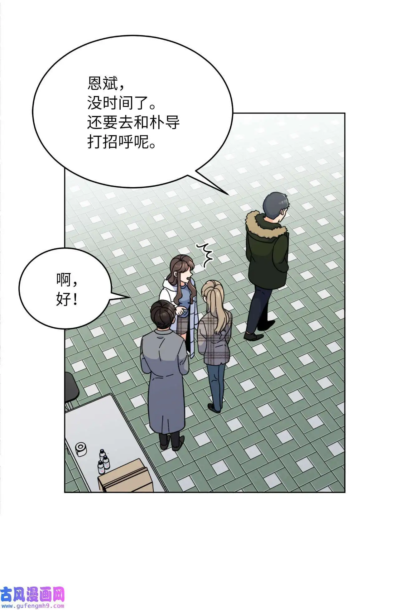 13 实力难敌潜规则（70P） 第30页