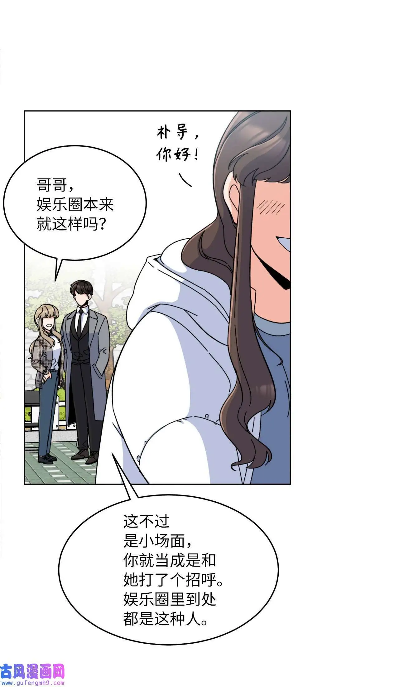 13 实力难敌潜规则（70P） 第31页