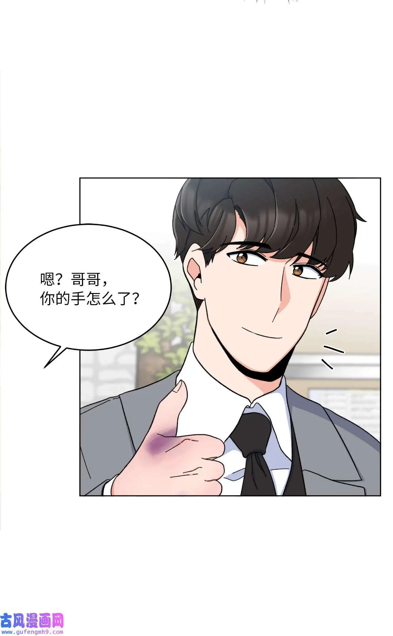 13 实力难敌潜规则（70P） 第34页