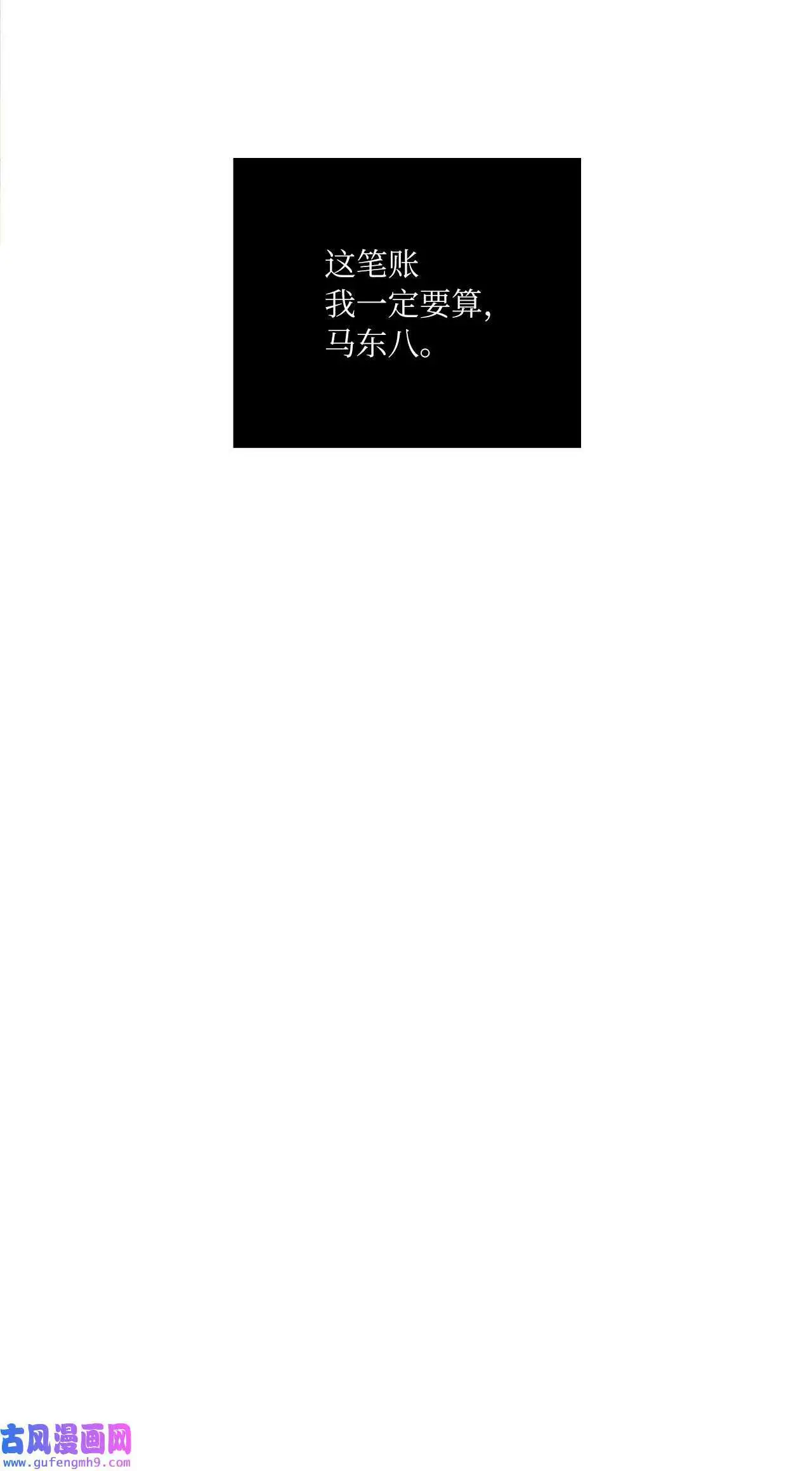 13 实力难敌潜规则（70P） 第39页