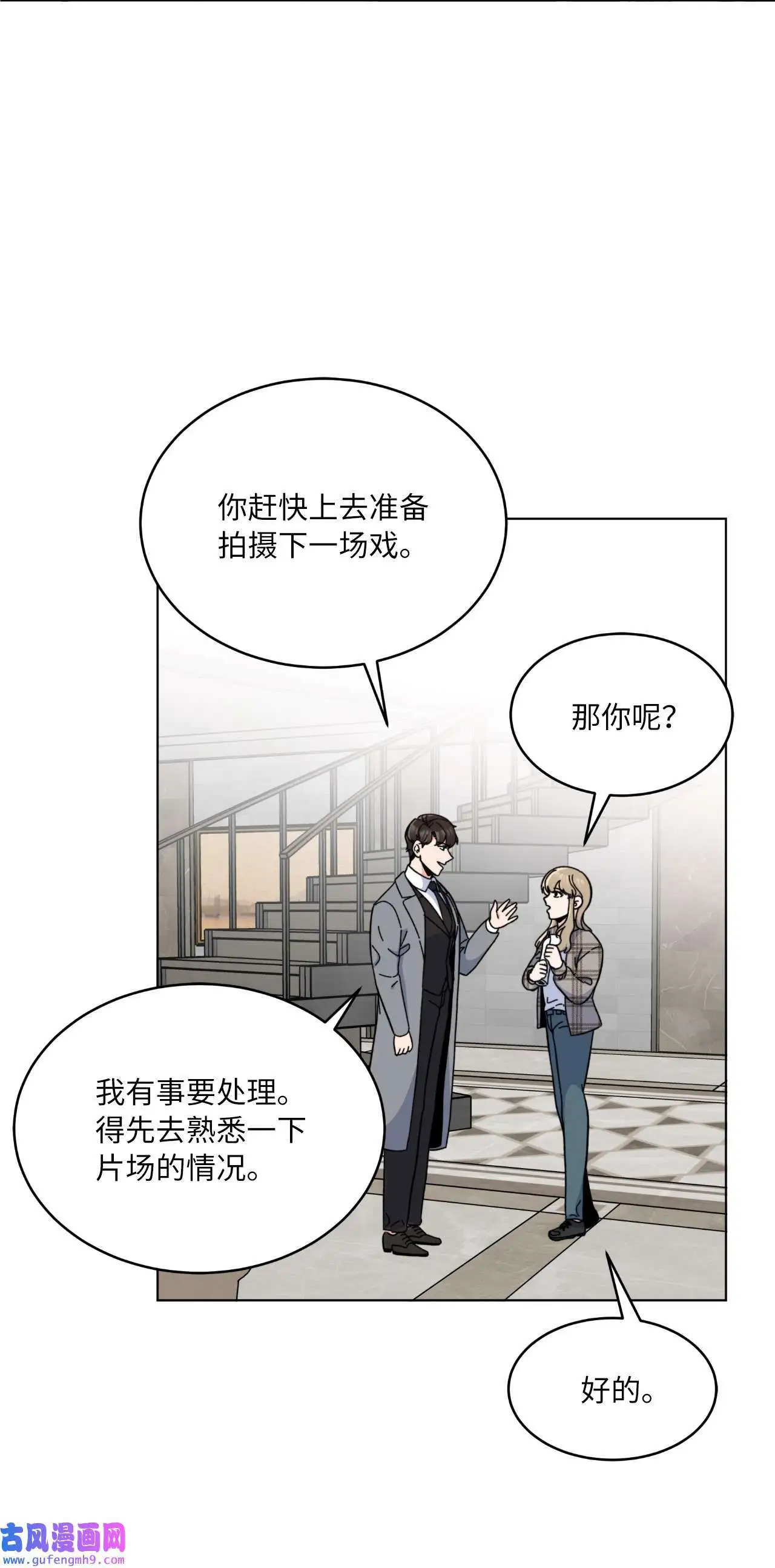 13 实力难敌潜规则（70P） 第41页