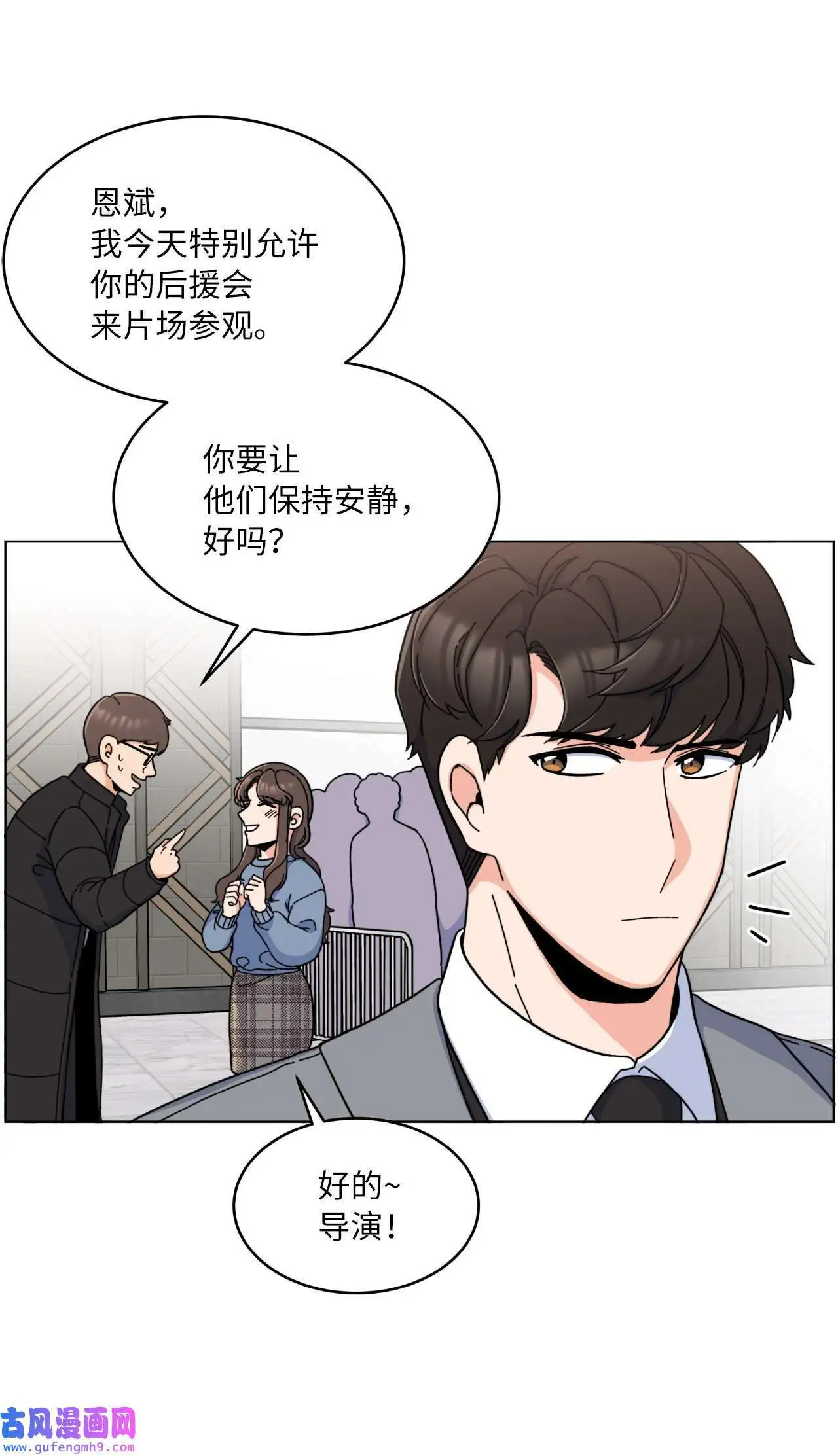 13 实力难敌潜规则（70P） 第42页